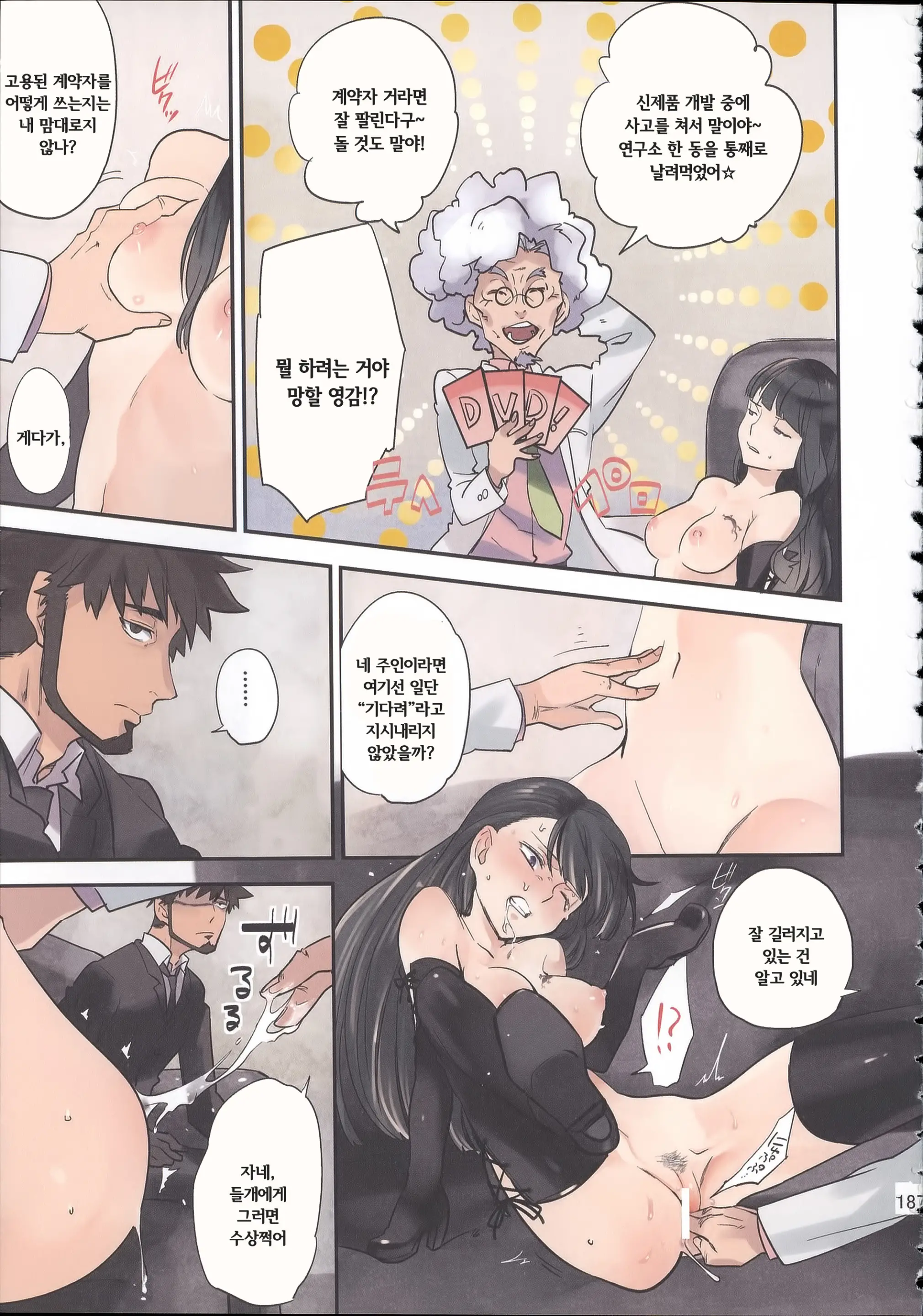 웹툰 이미지 191