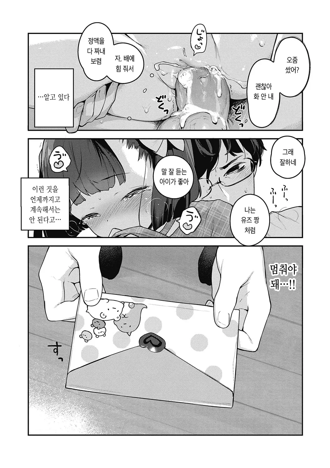 웹툰 이미지 309