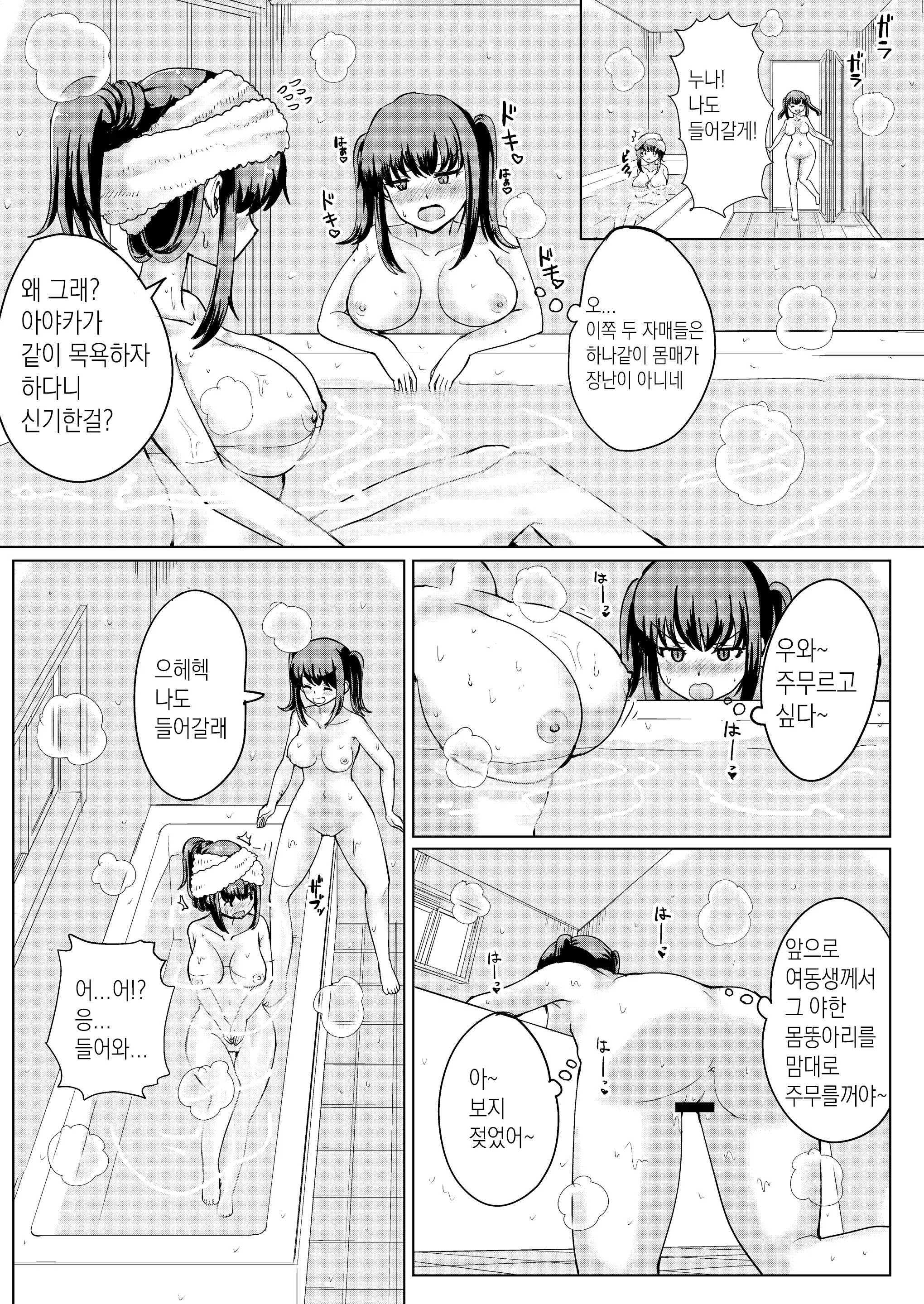 웹툰 이미지 14