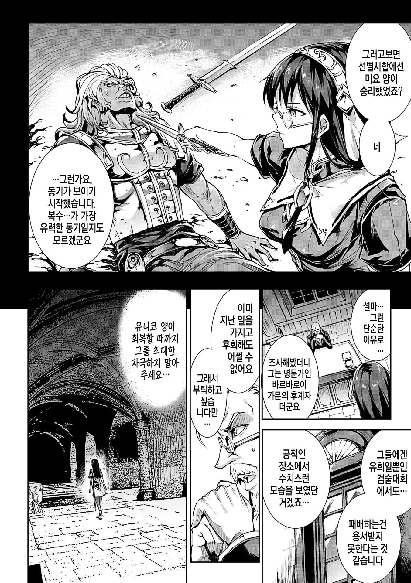 웹툰 이미지 155