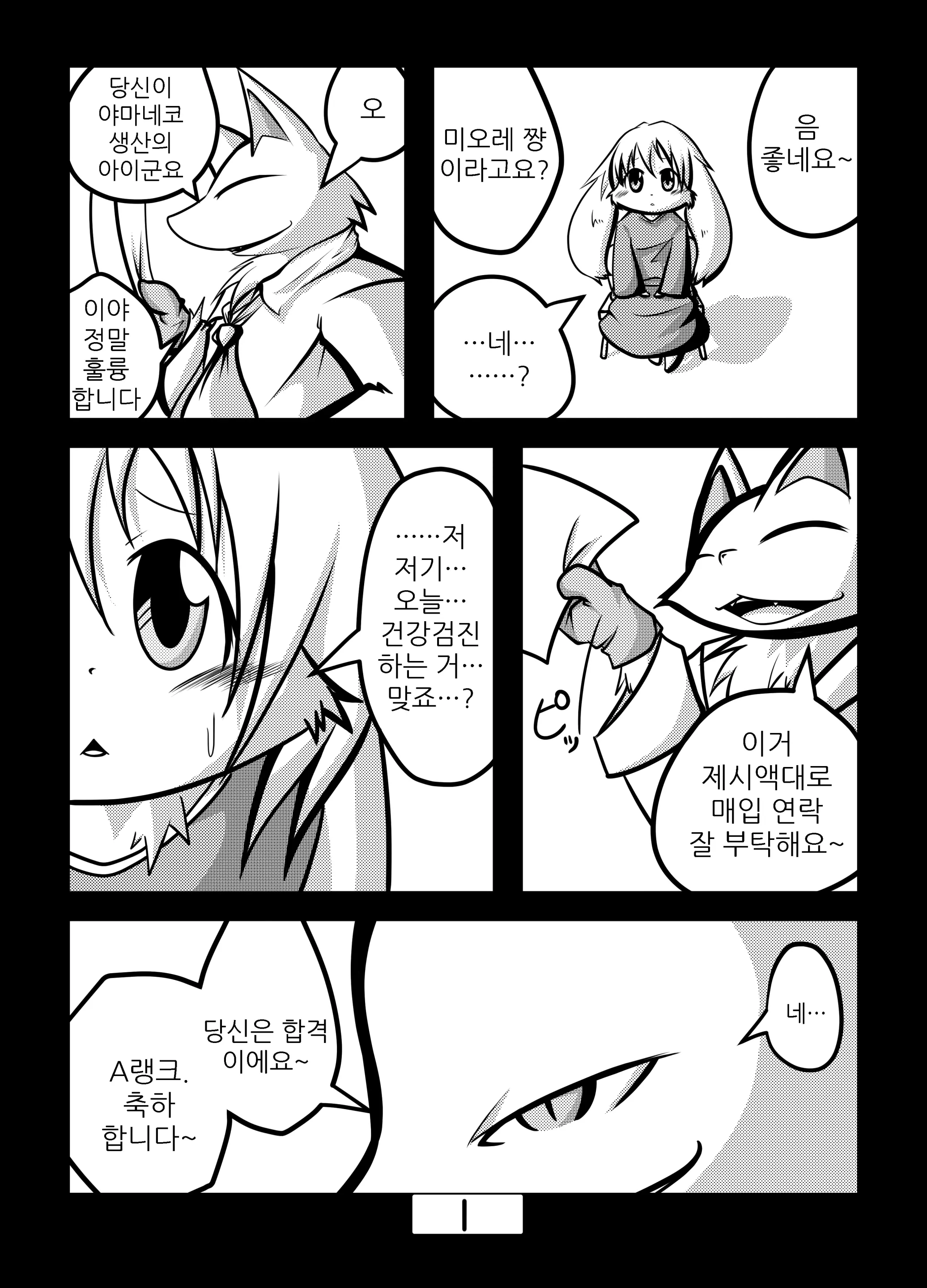 웹툰 이미지 2