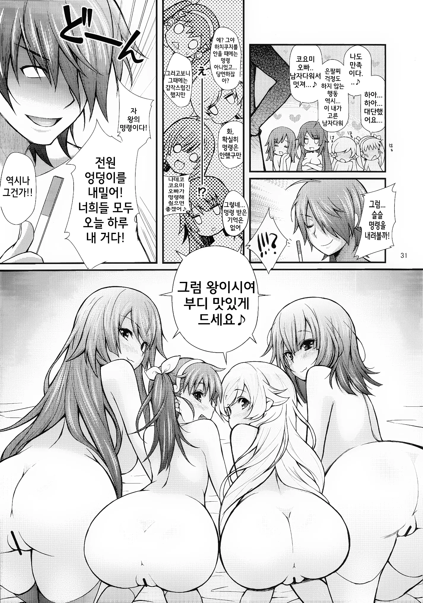 웹툰 이미지 30