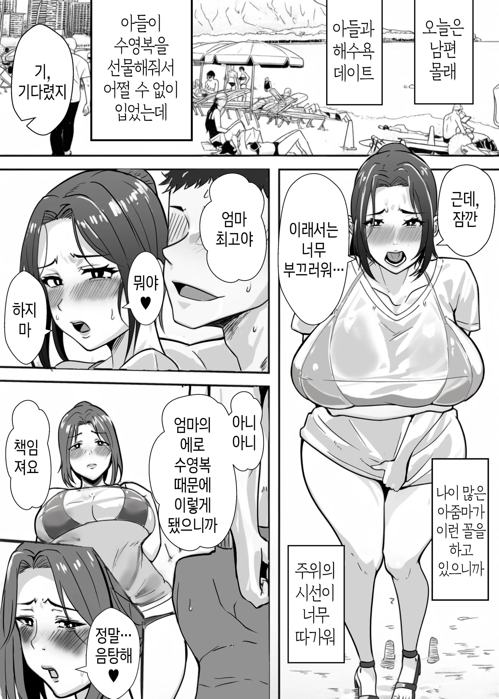 웹툰 이미지 32