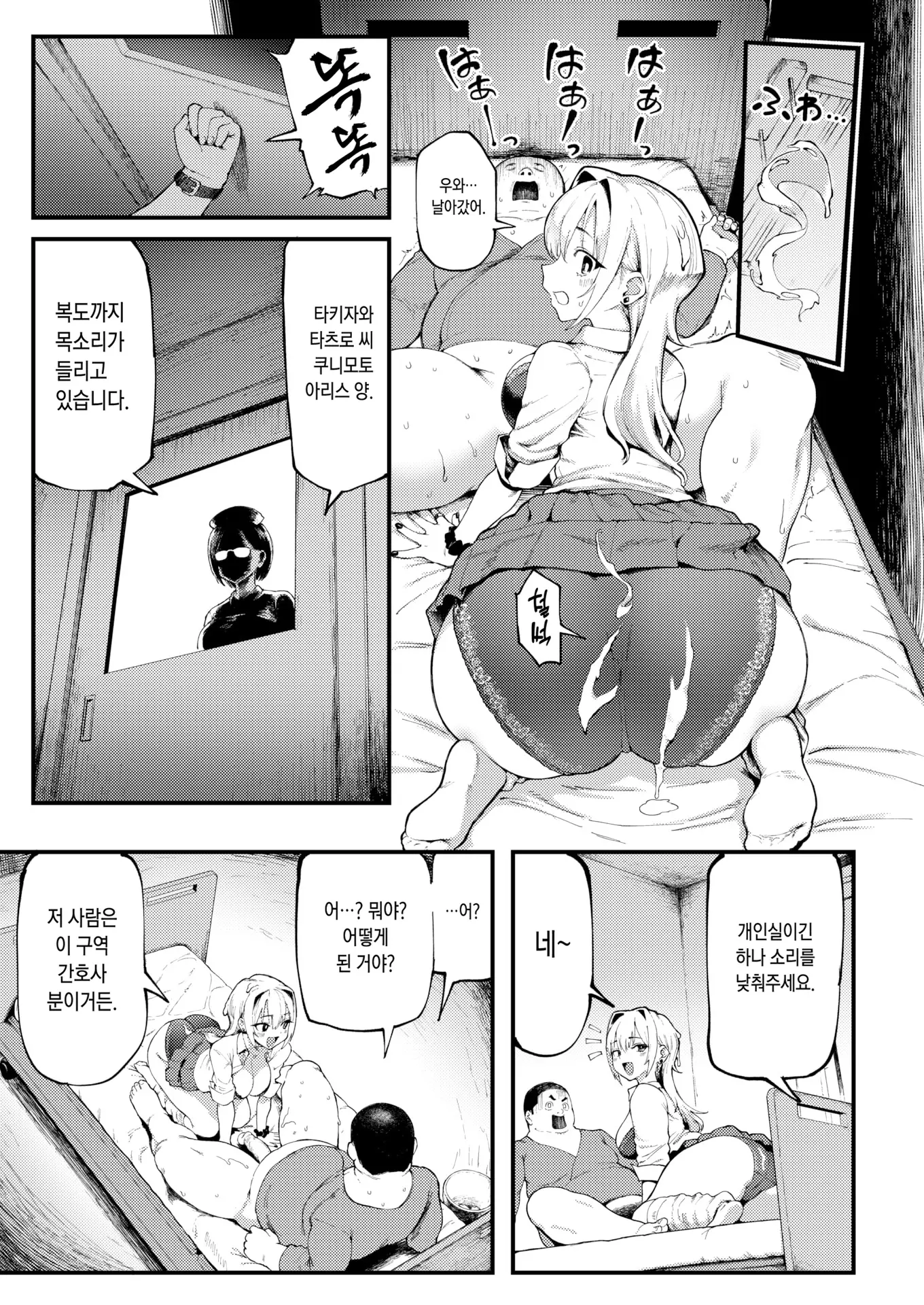 웹툰 이미지 13