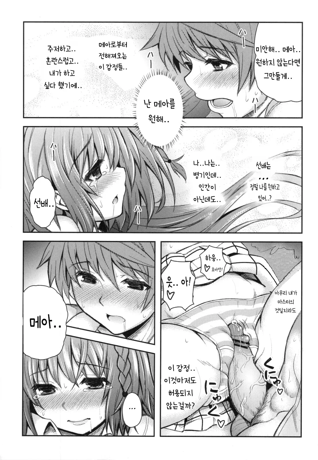 웹툰 이미지 43