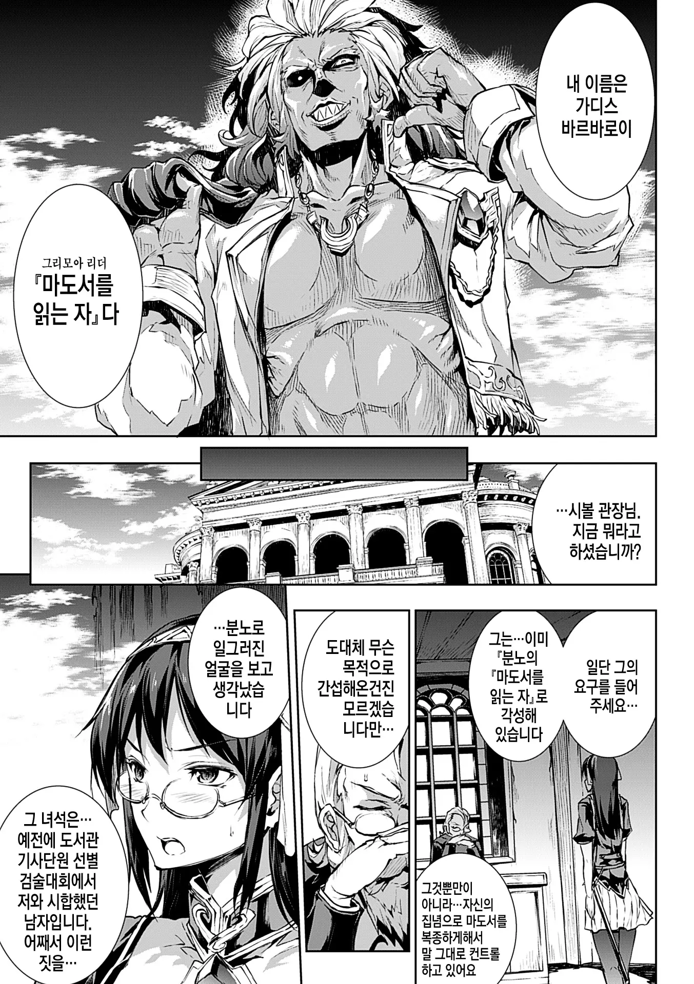 웹툰 이미지 154