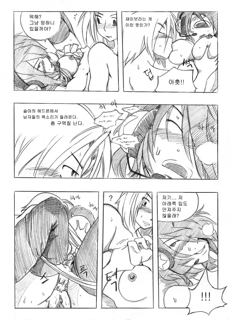 웹툰 이미지 49