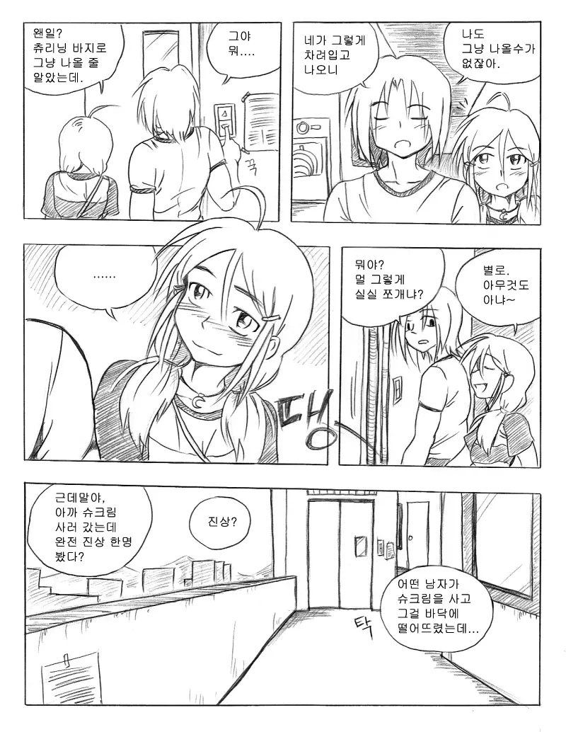 웹툰 이미지 11
