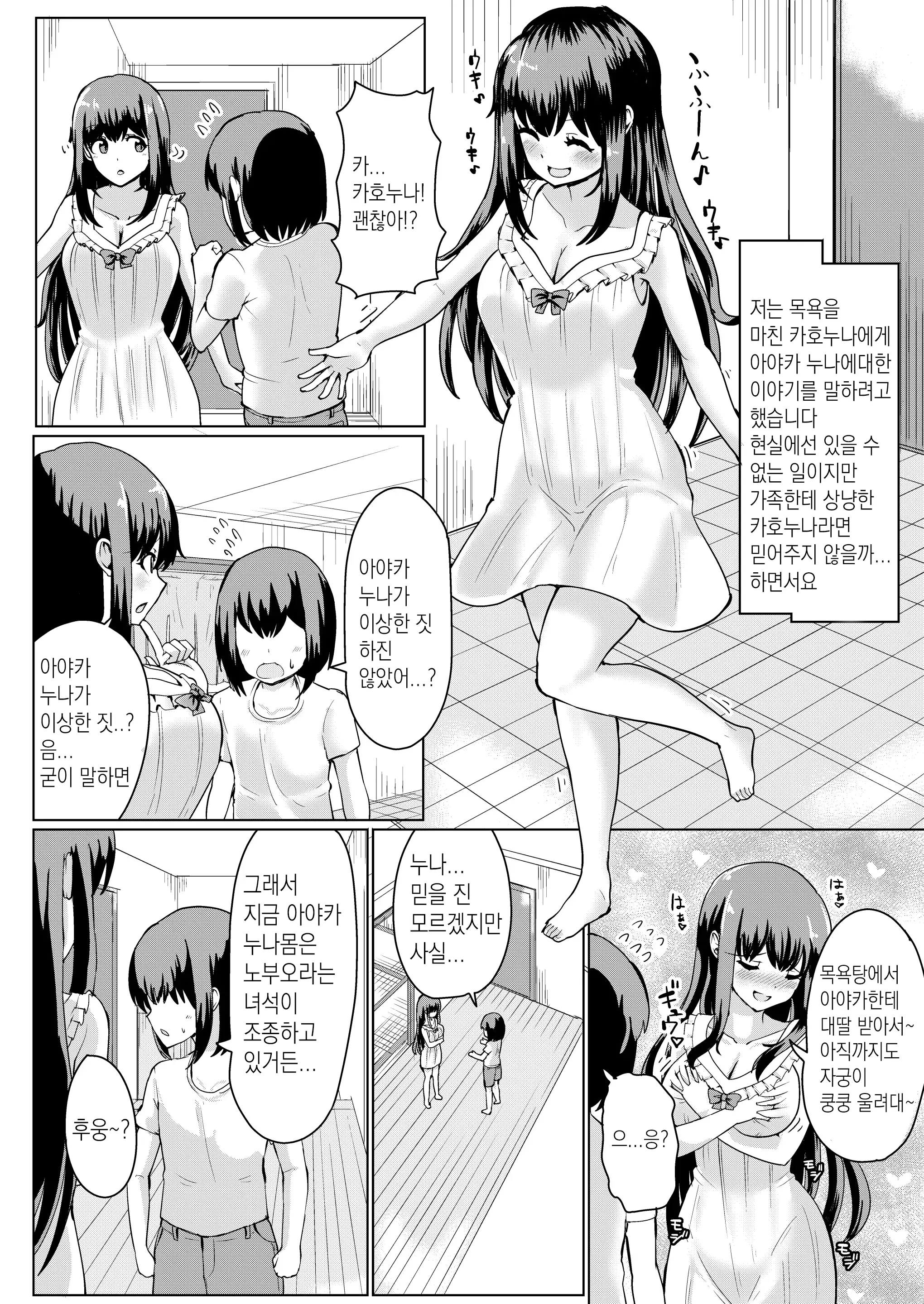 웹툰 이미지 17