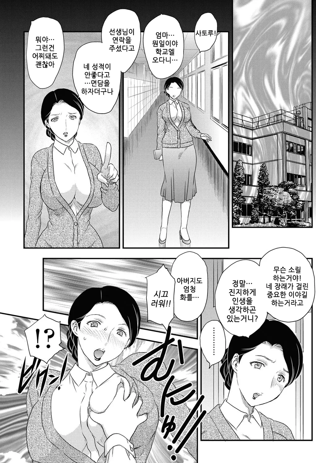 웹툰 이미지 9