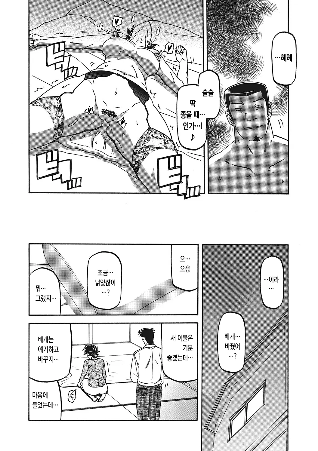 웹툰 이미지 16