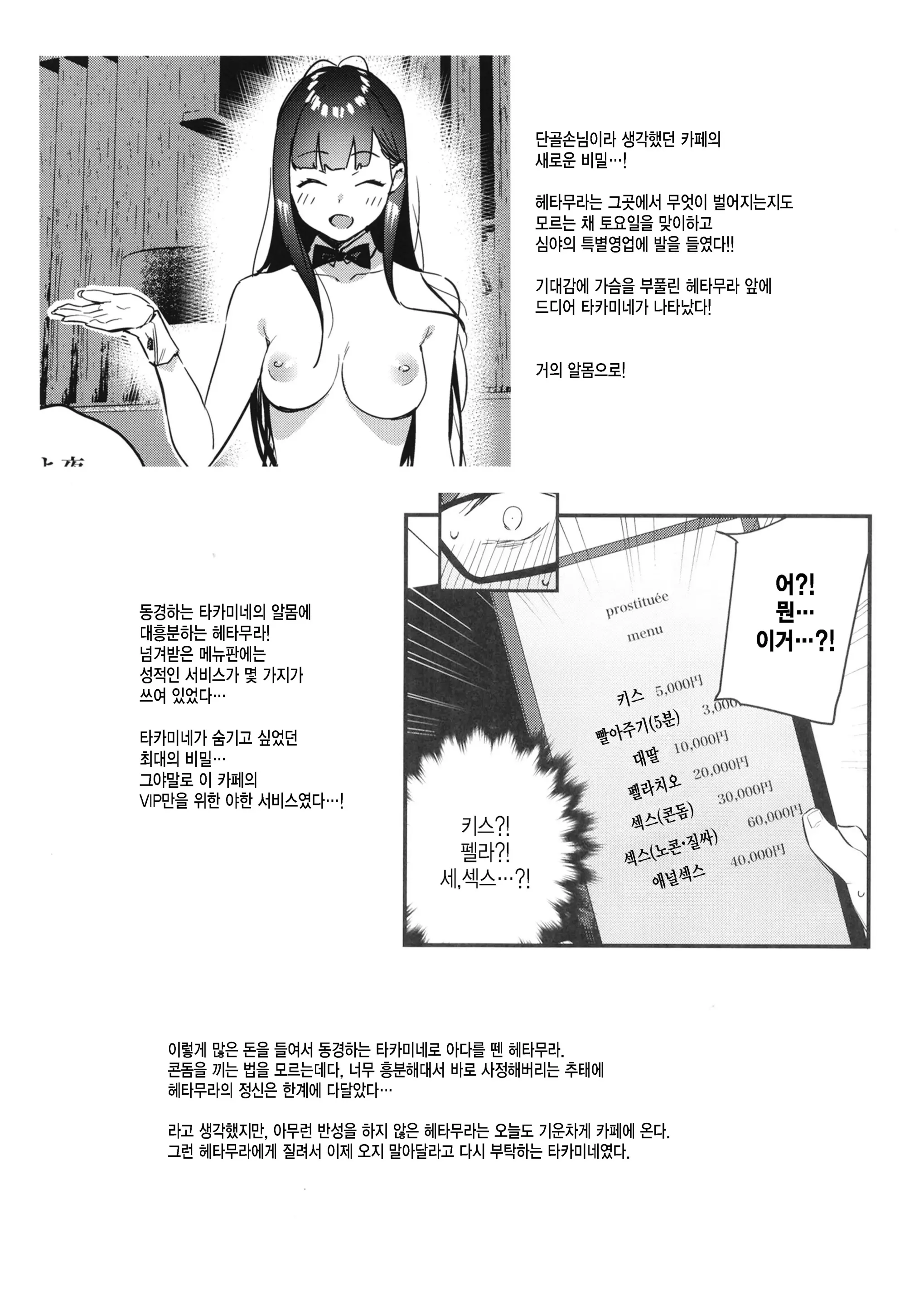 웹툰 이미지 5