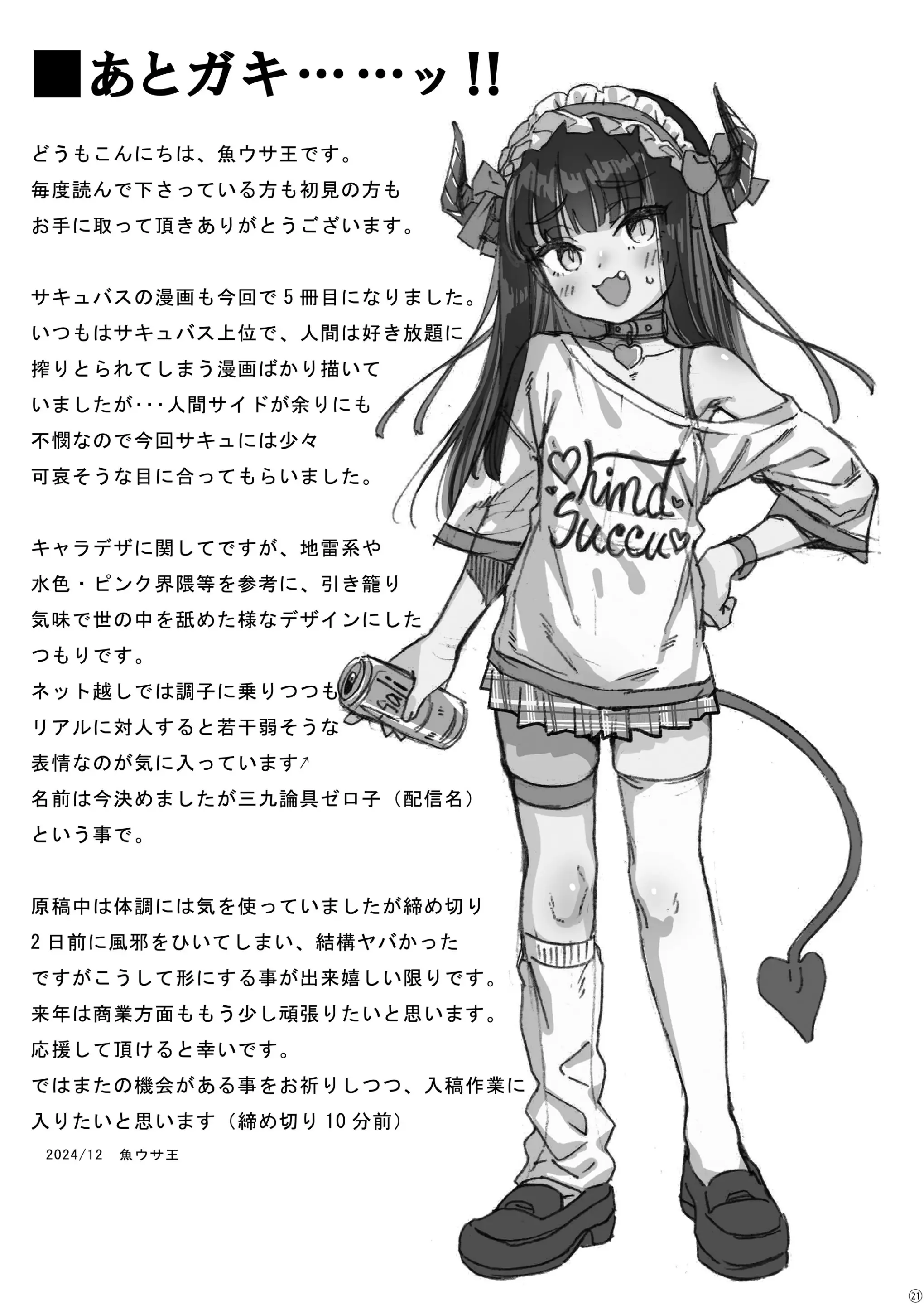 웹툰 이미지 20