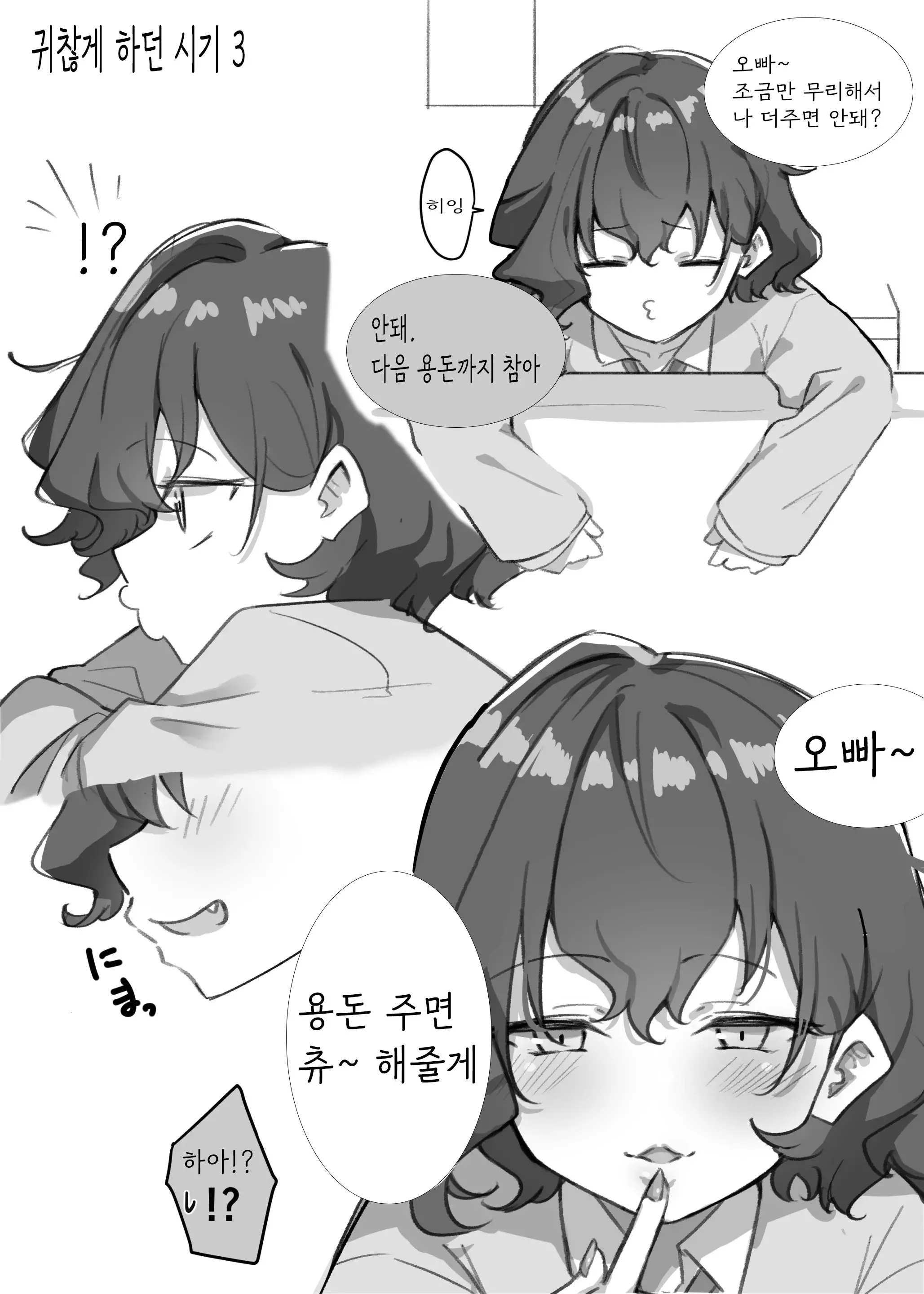 웹툰 이미지 106