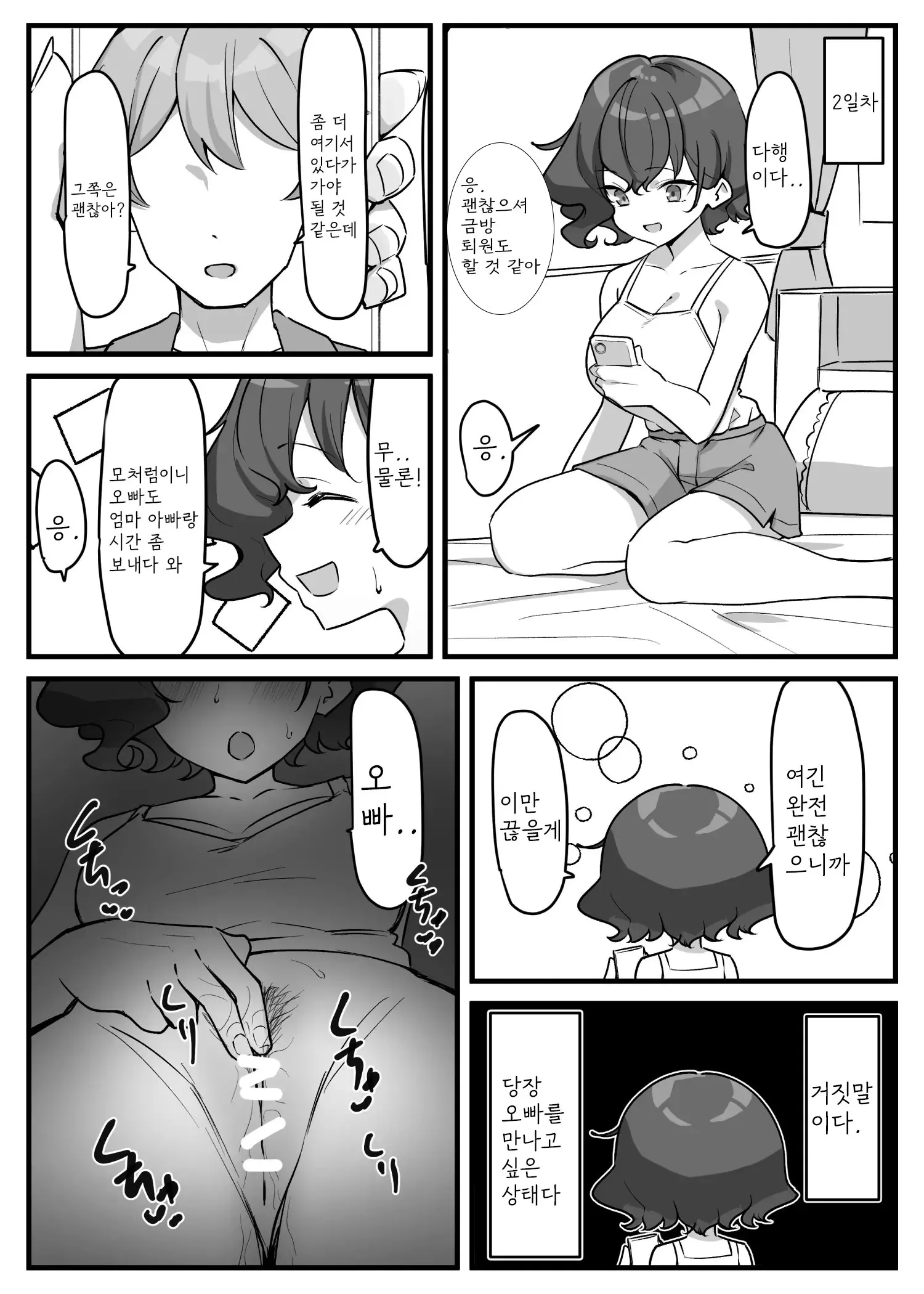 웹툰 이미지 191
