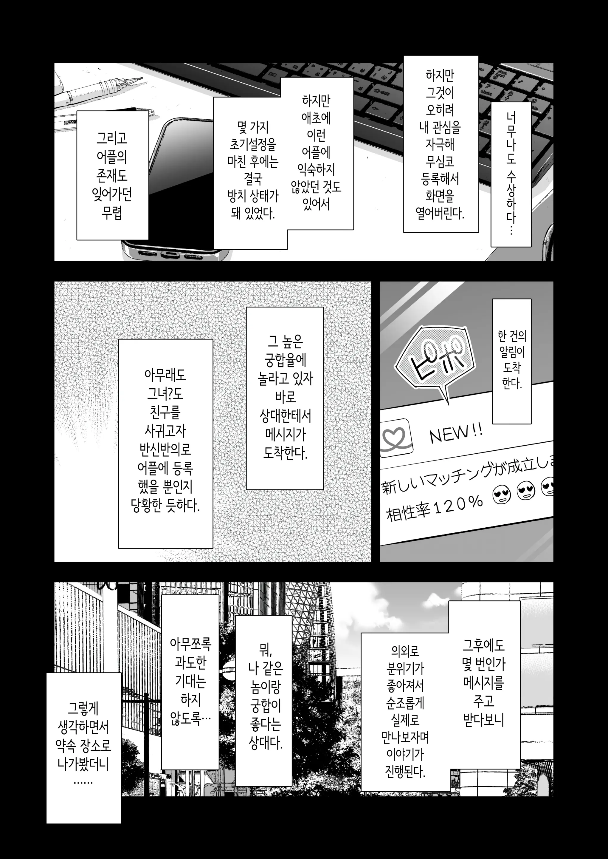 웹툰 이미지 7