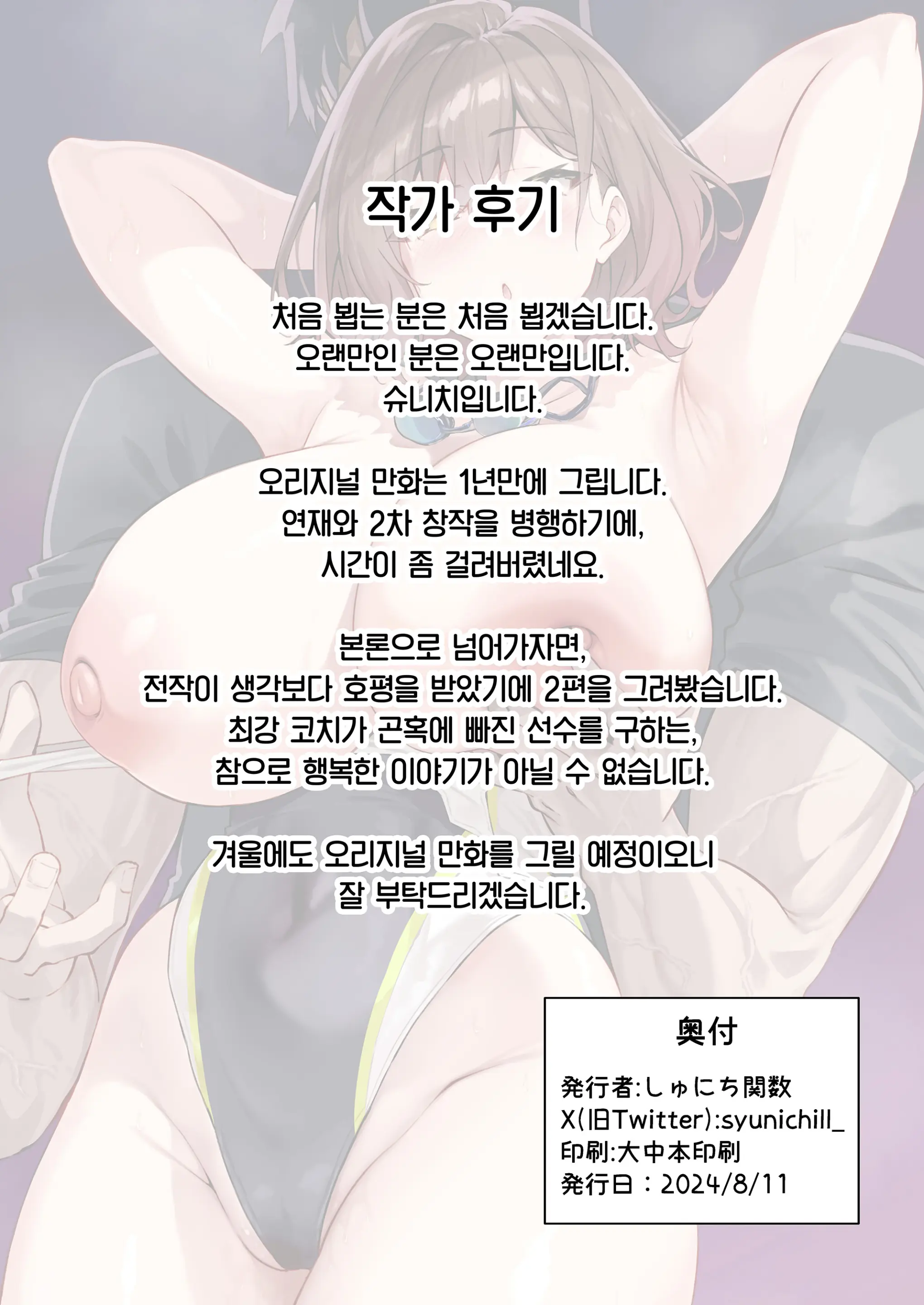 웹툰 이미지 44