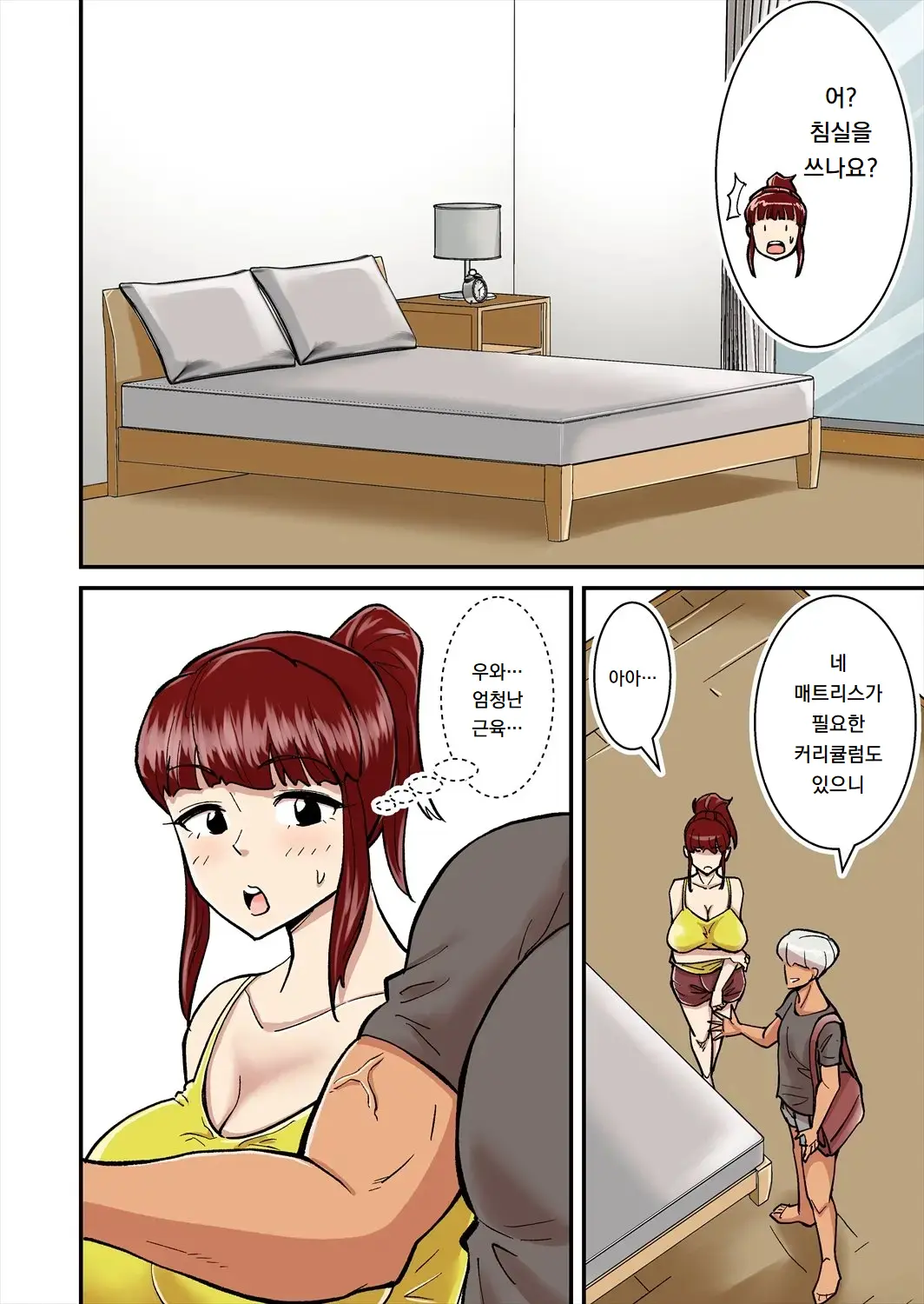 웹툰 이미지 3