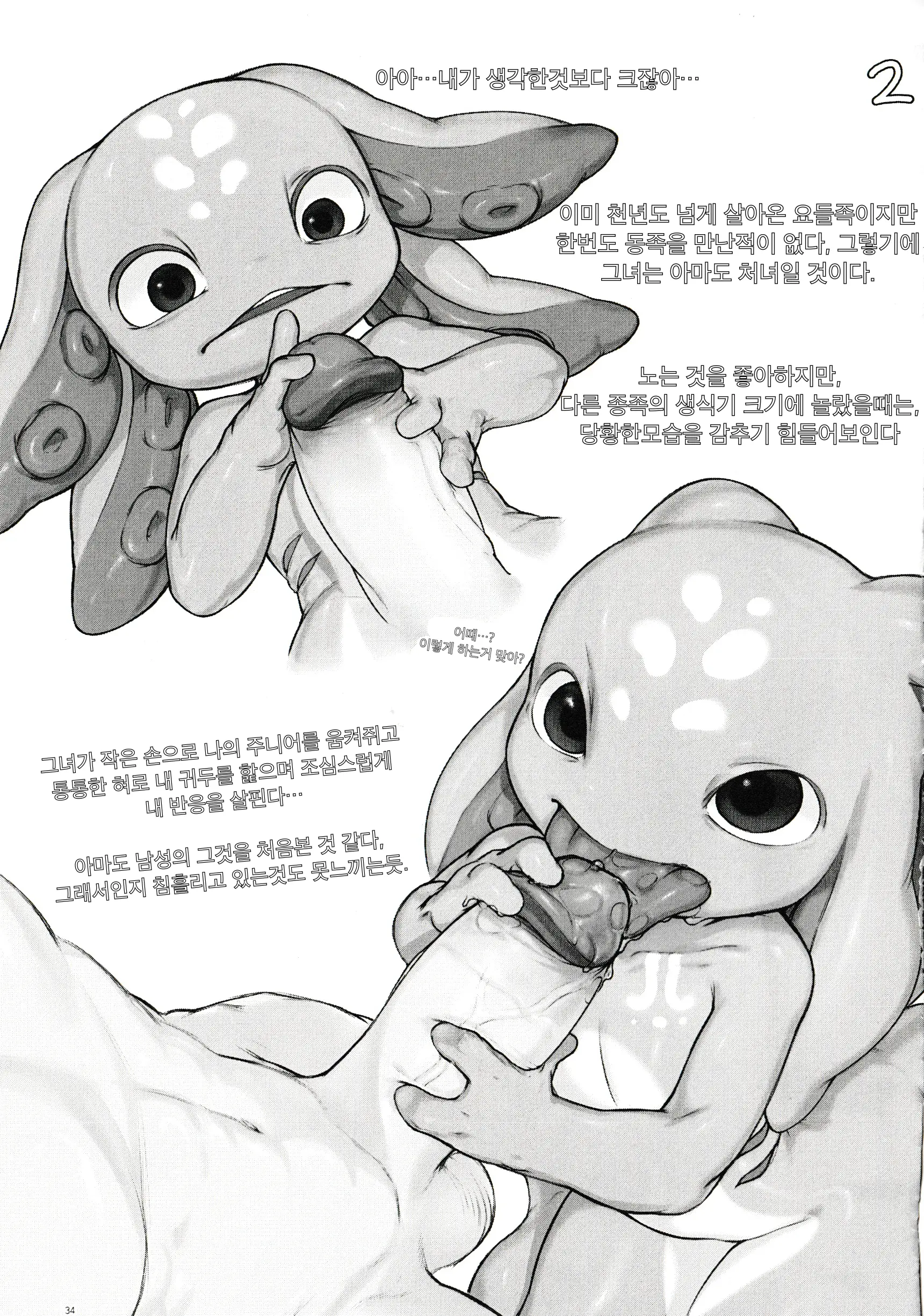 웹툰 이미지 32