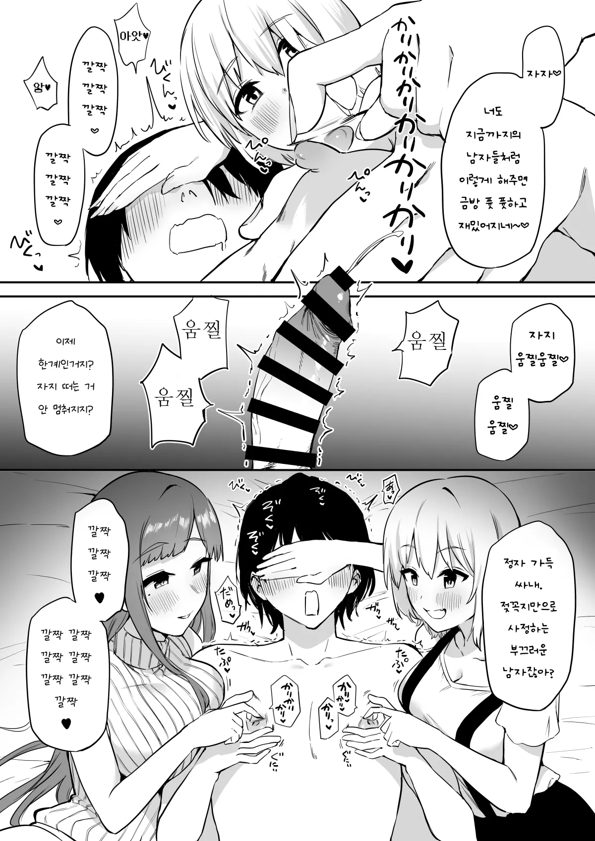 웹툰 이미지 41