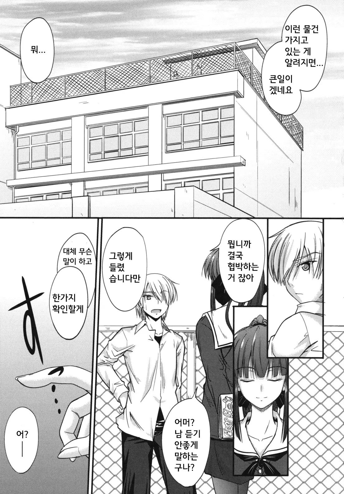 웹툰 이미지 9