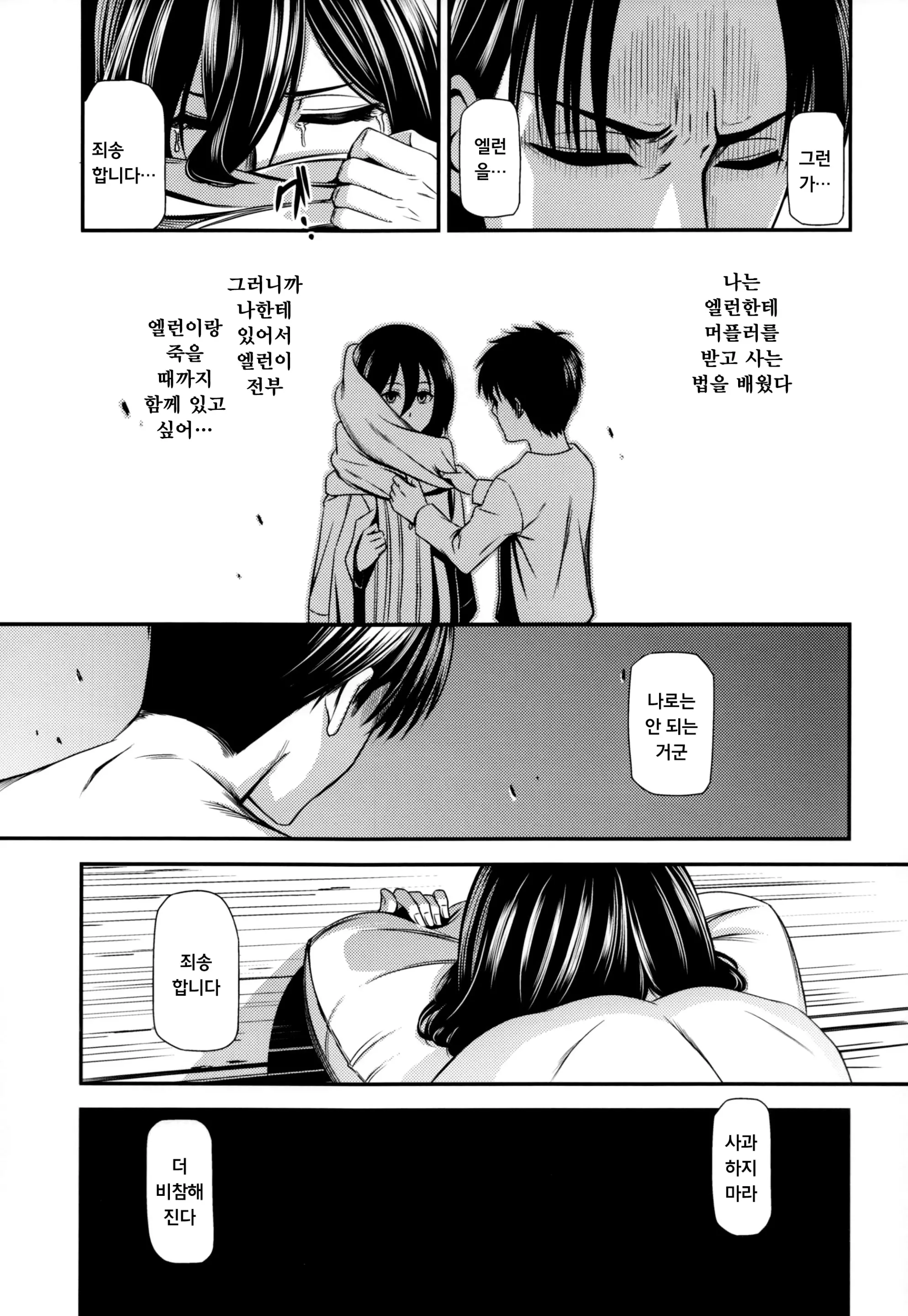 웹툰 이미지 31