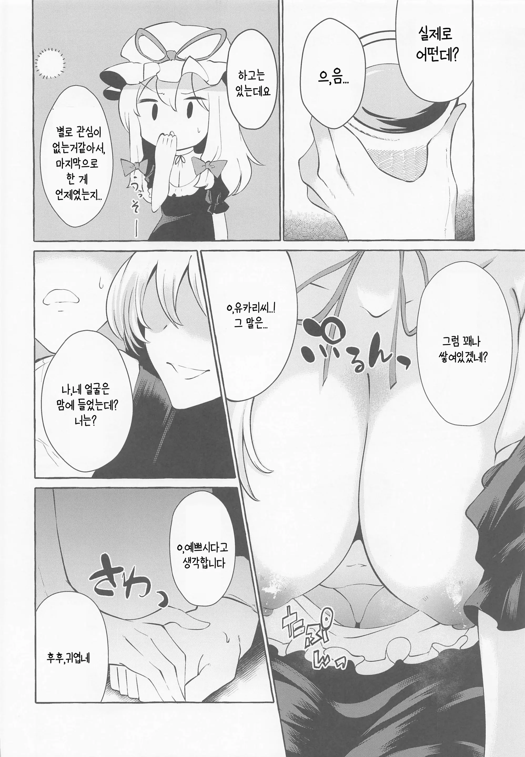 웹툰 이미지 7