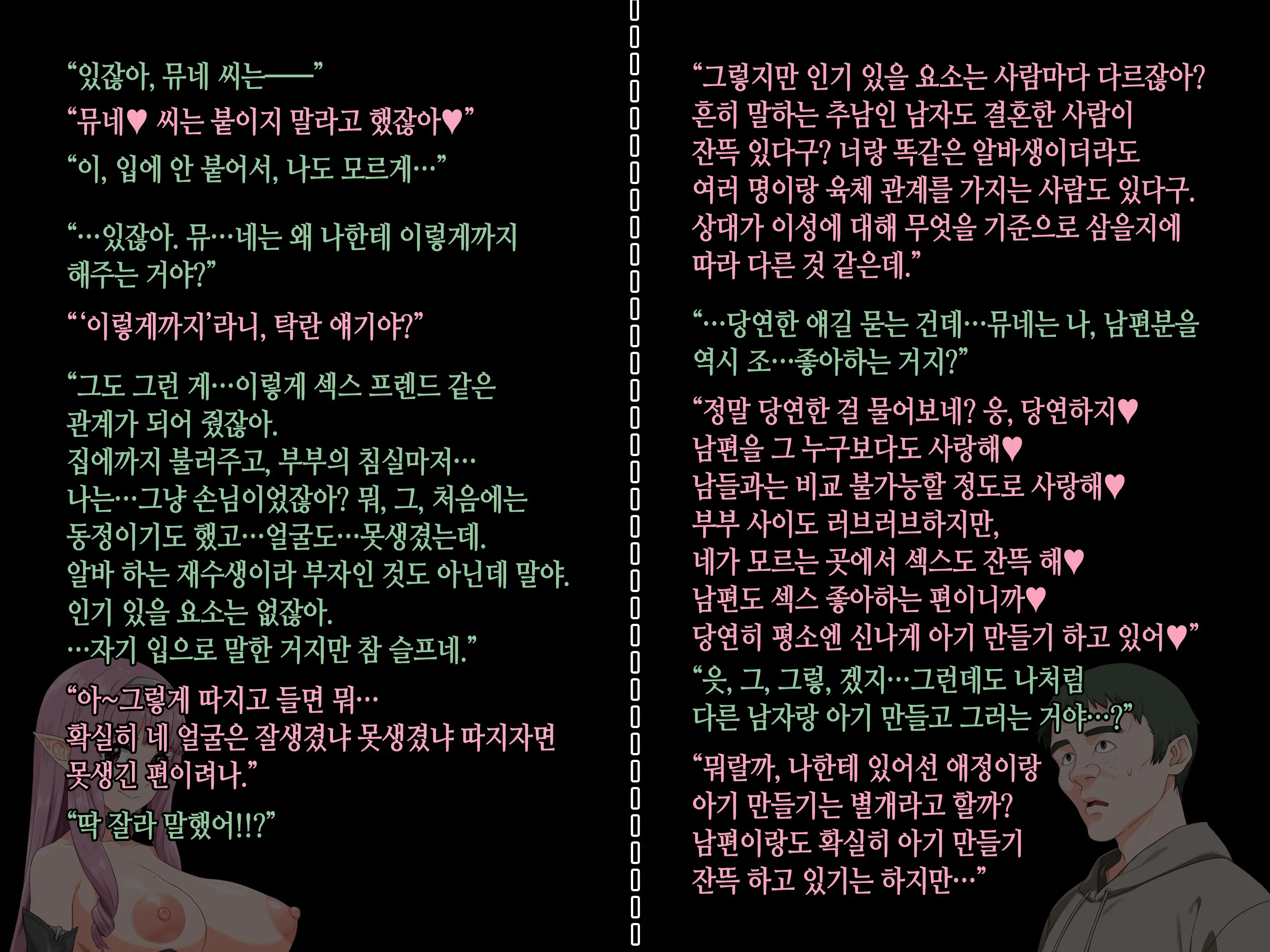 웹툰 이미지 196