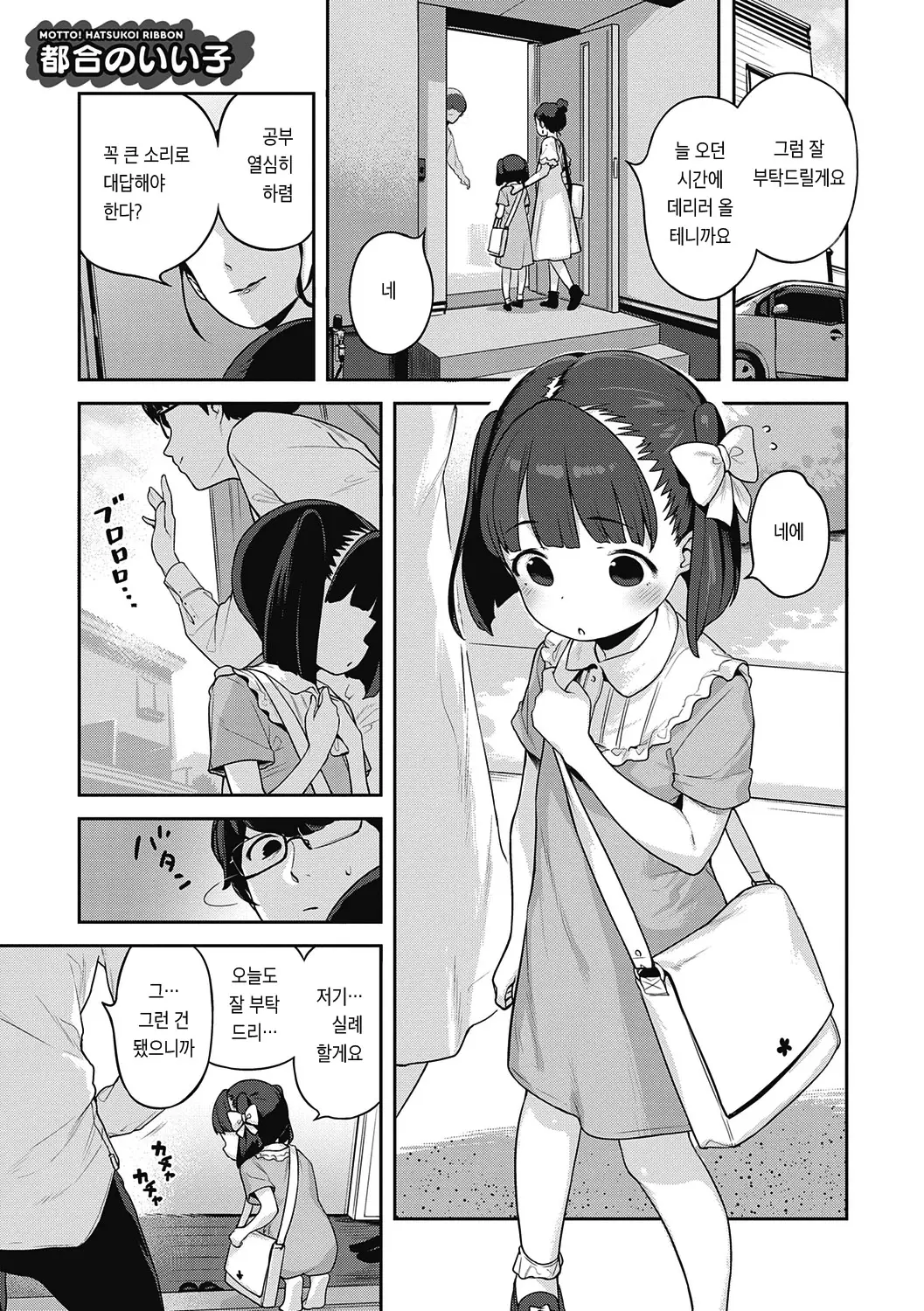 웹툰 이미지 297