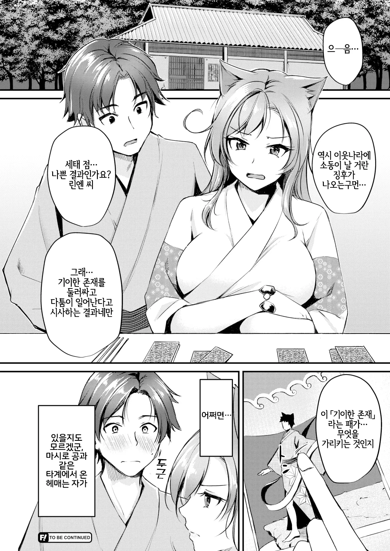 웹툰 이미지 21