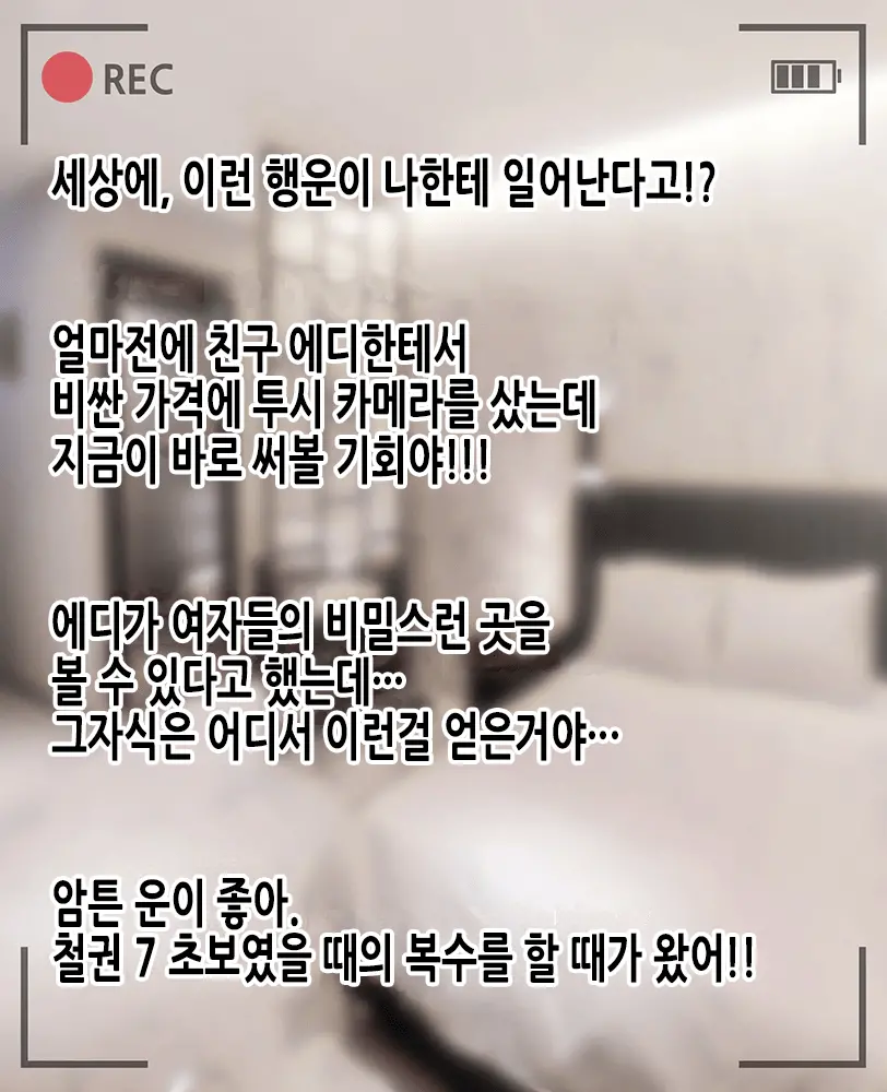 웹툰 이미지 6