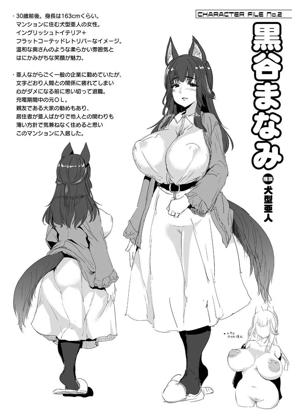 웹툰 이미지 112