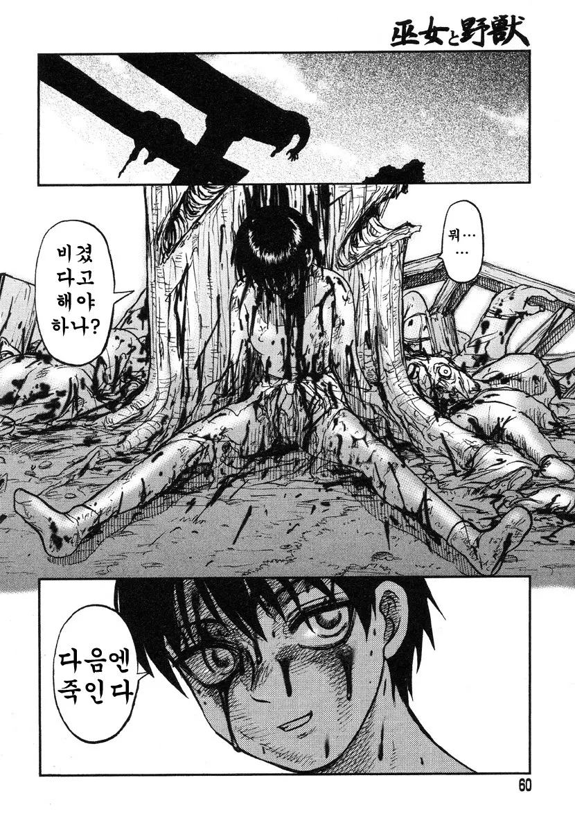 웹툰 이미지 51