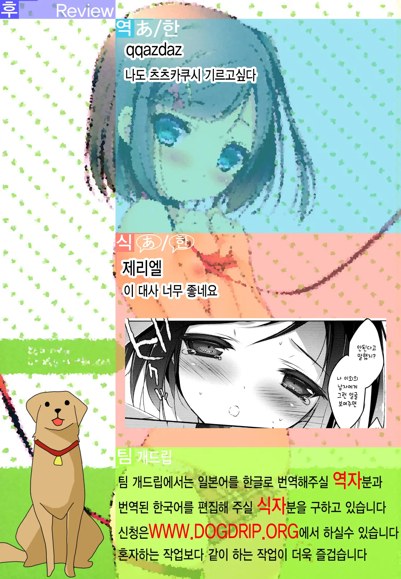 웹툰 이미지 19