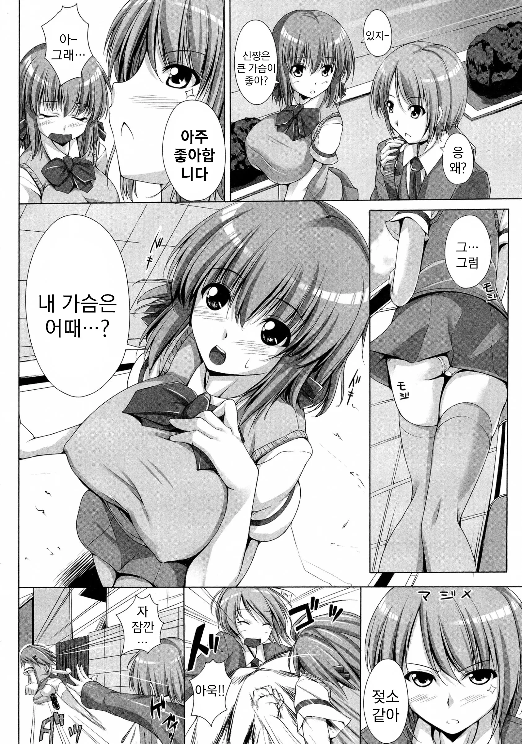 웹툰 이미지 177