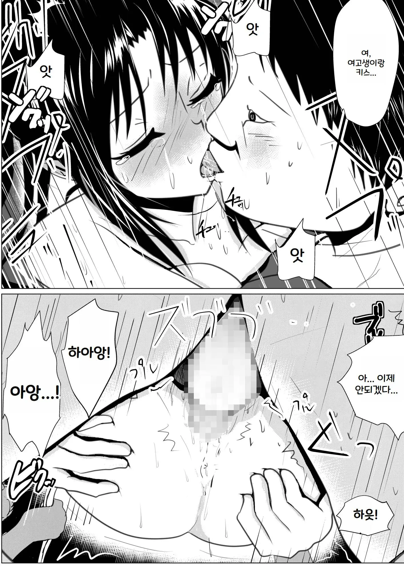 웹툰 이미지 188