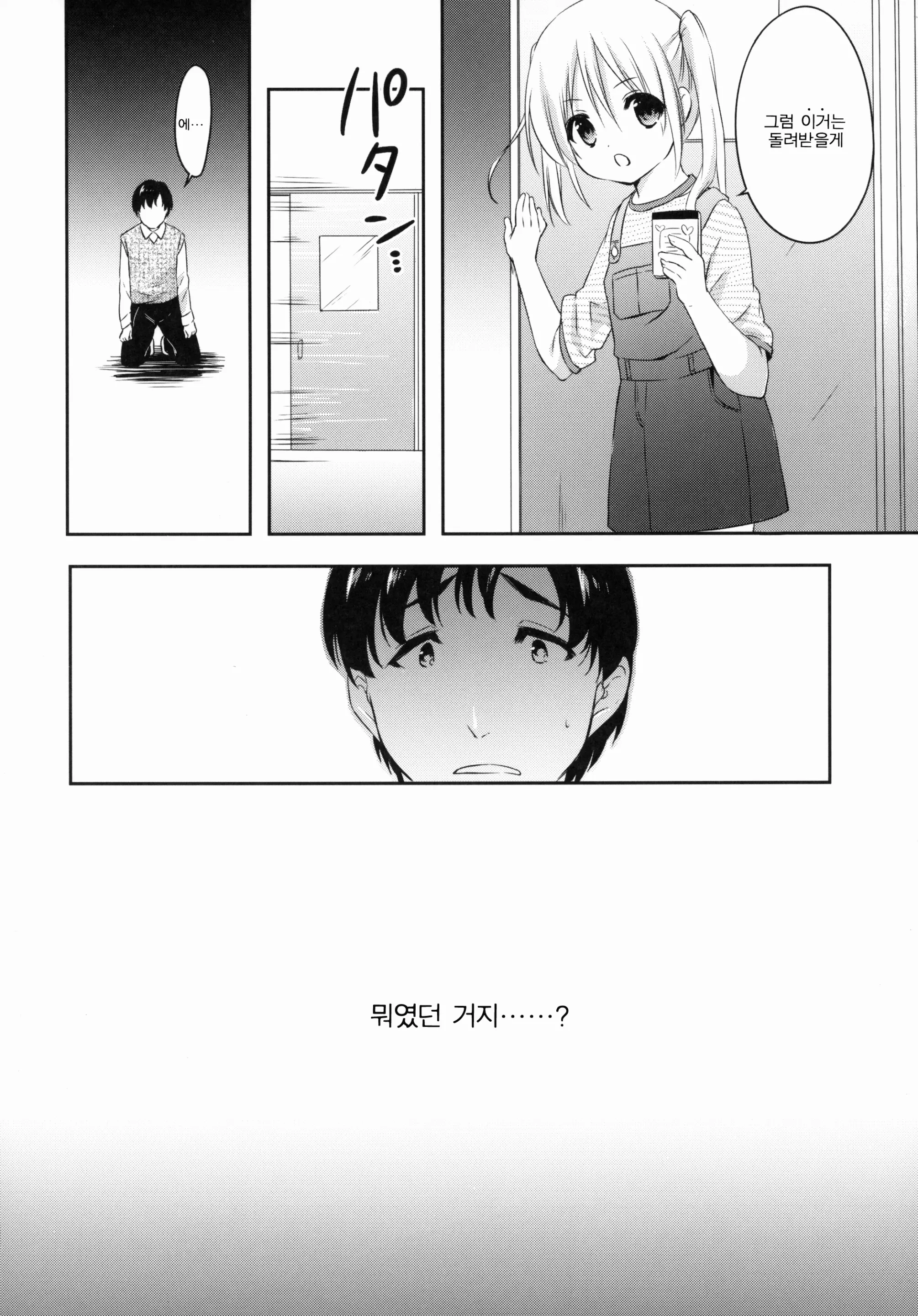 웹툰 이미지 12