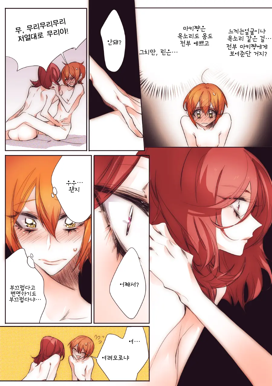 웹툰 이미지 6