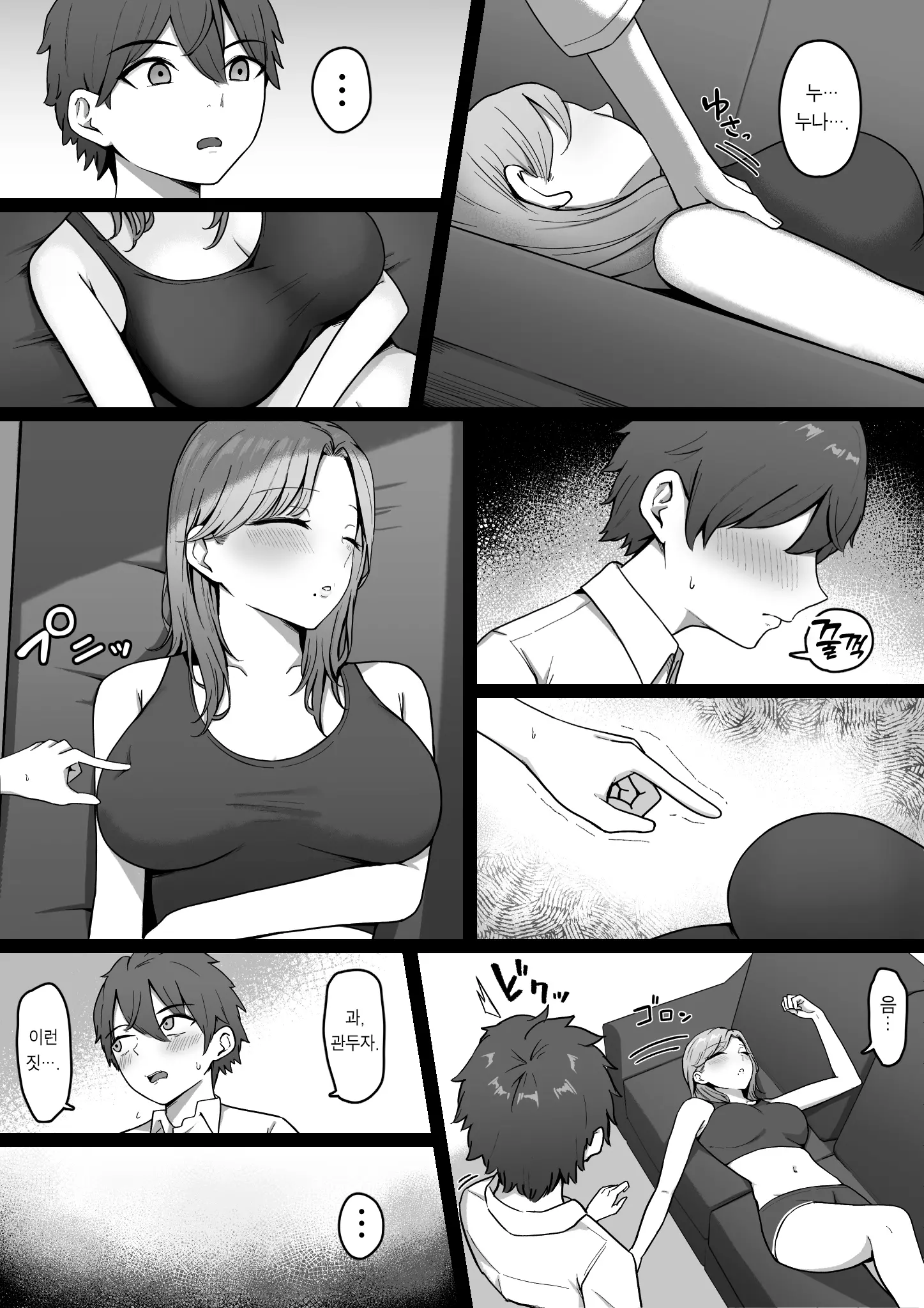 웹툰 이미지 7