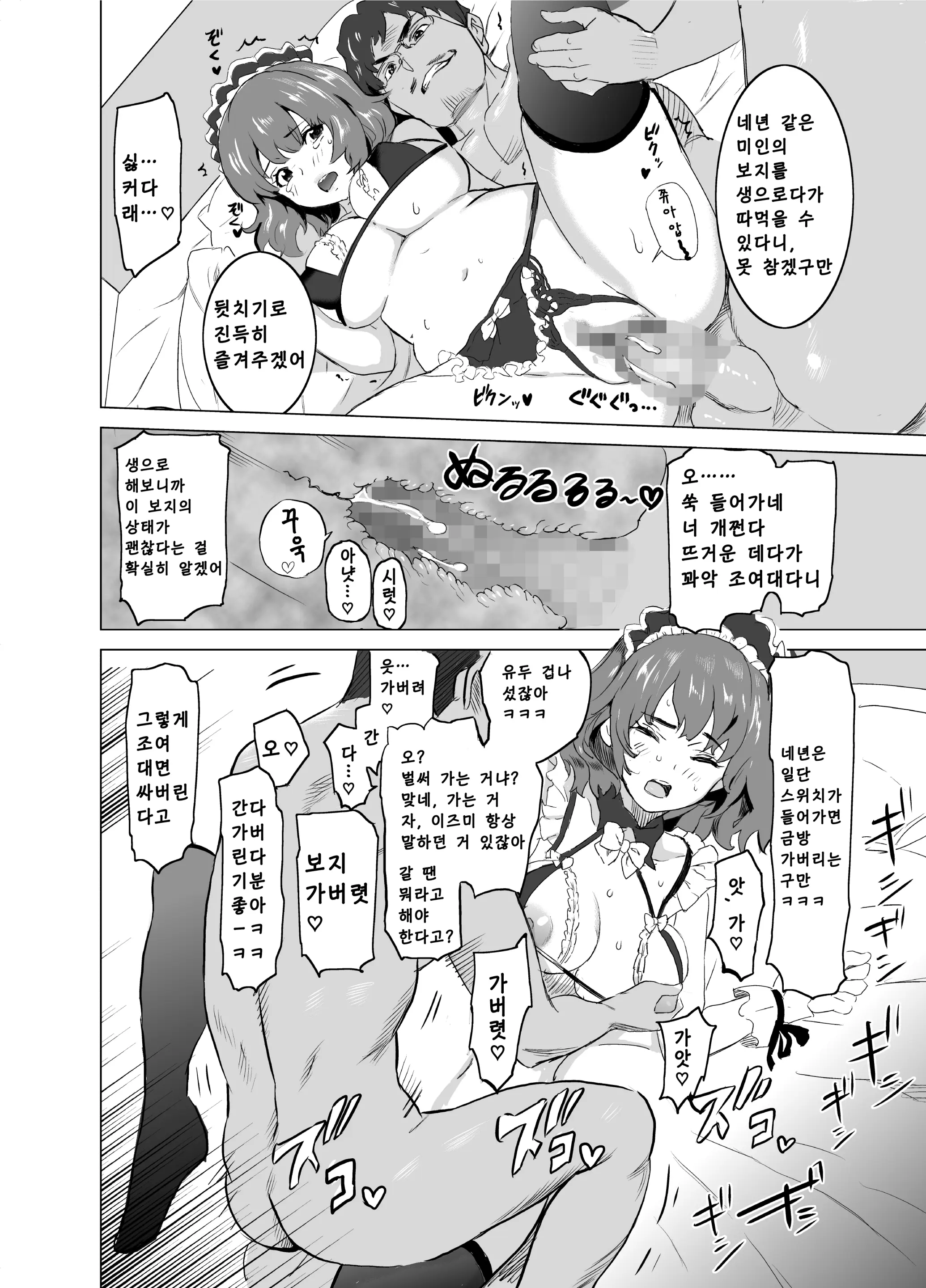 웹툰 이미지 34