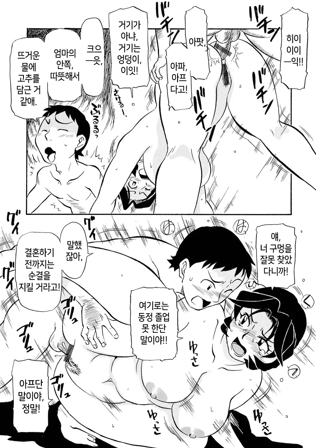 웹툰 이미지 121