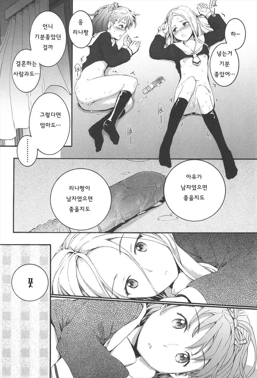 웹툰 이미지 165