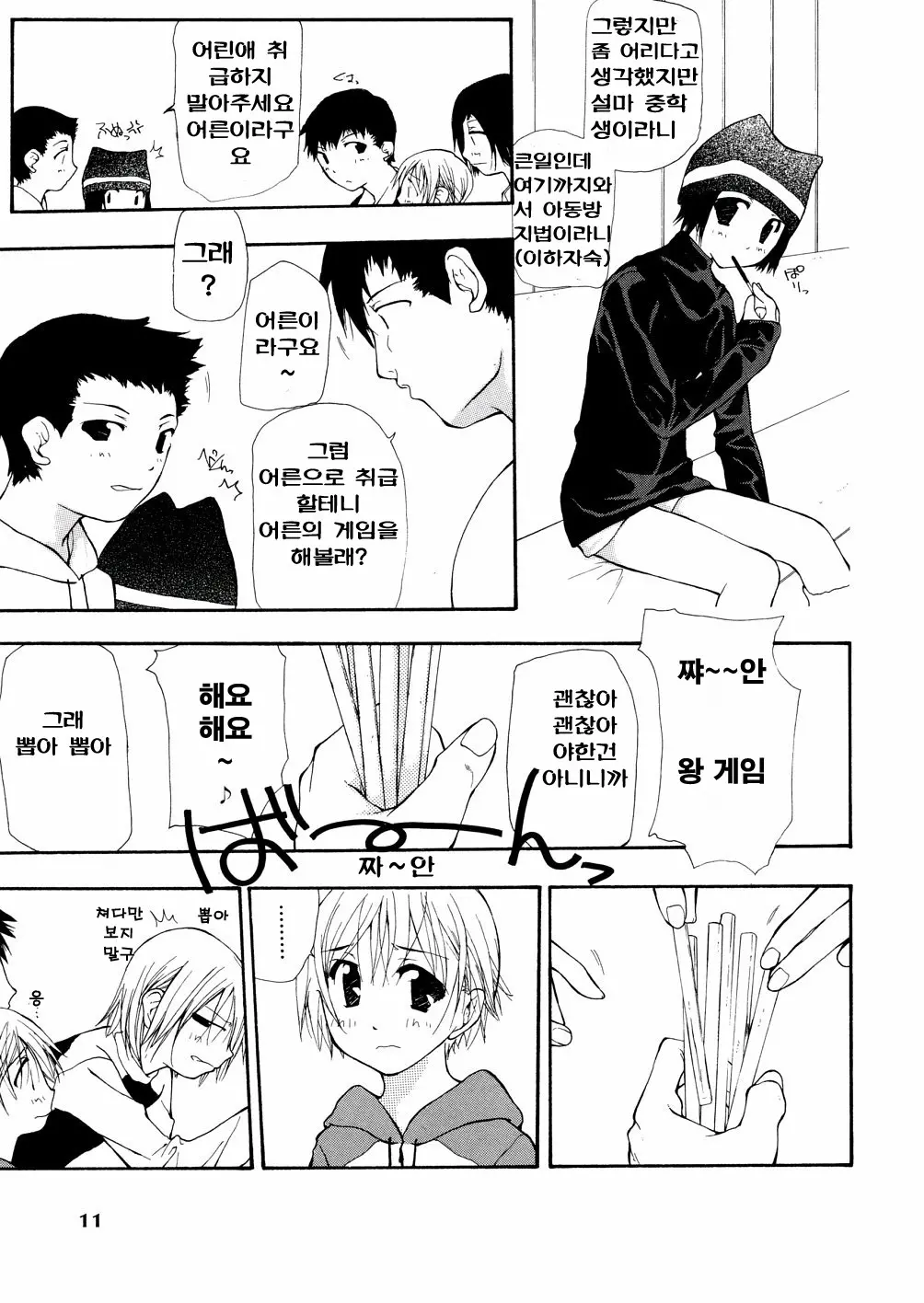 웹툰 이미지 185