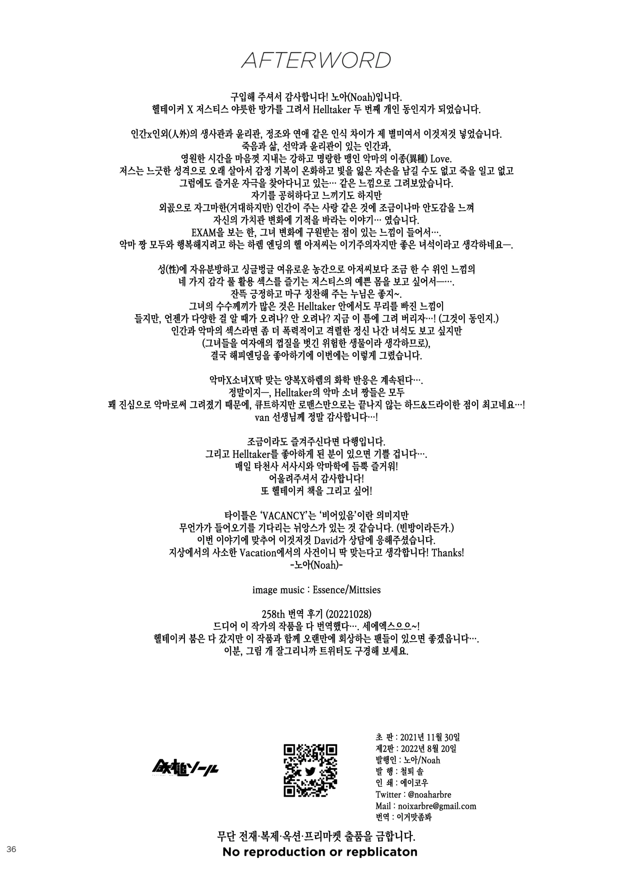 웹툰 이미지 36