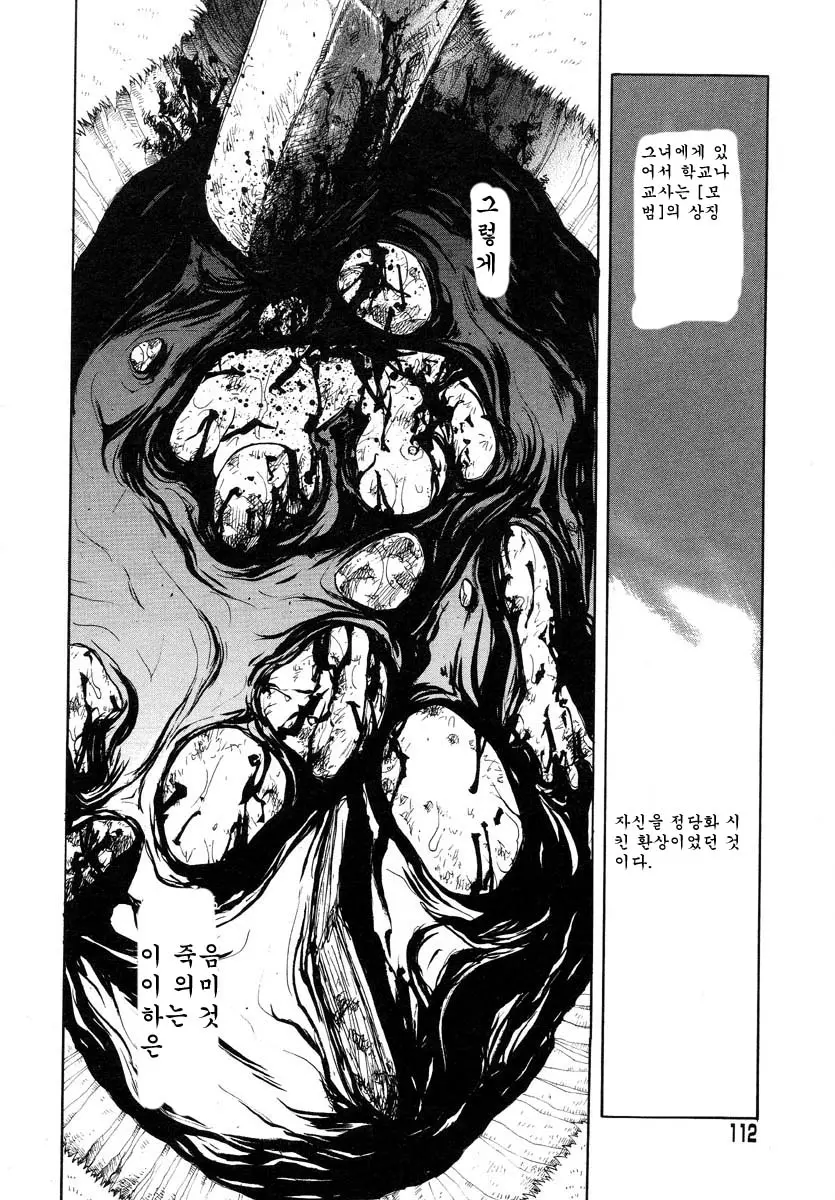 웹툰 이미지 109