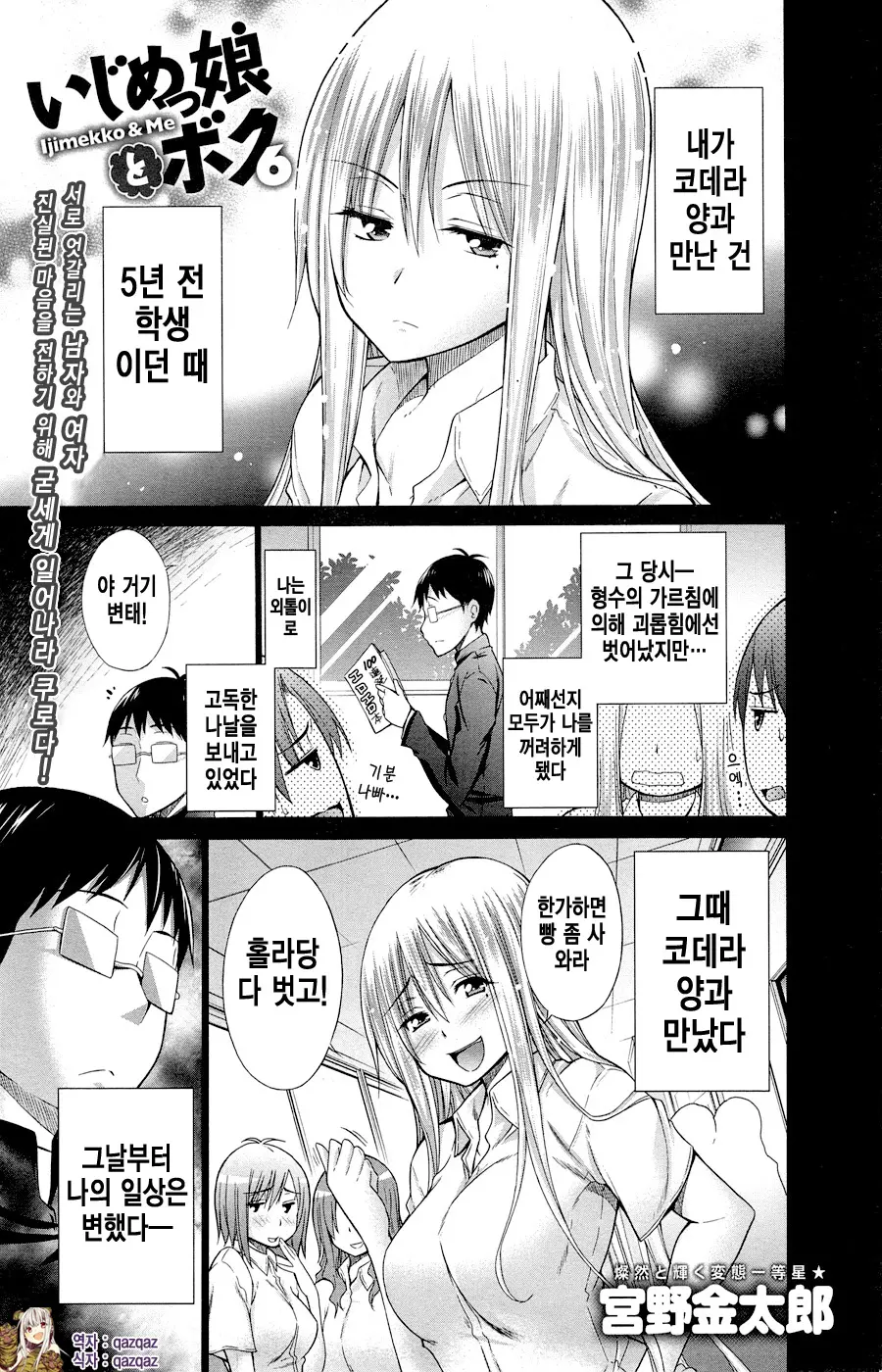 웹툰 이미지 0