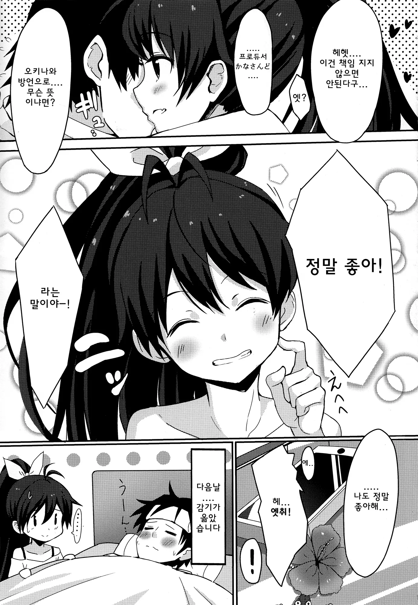 웹툰 이미지 16