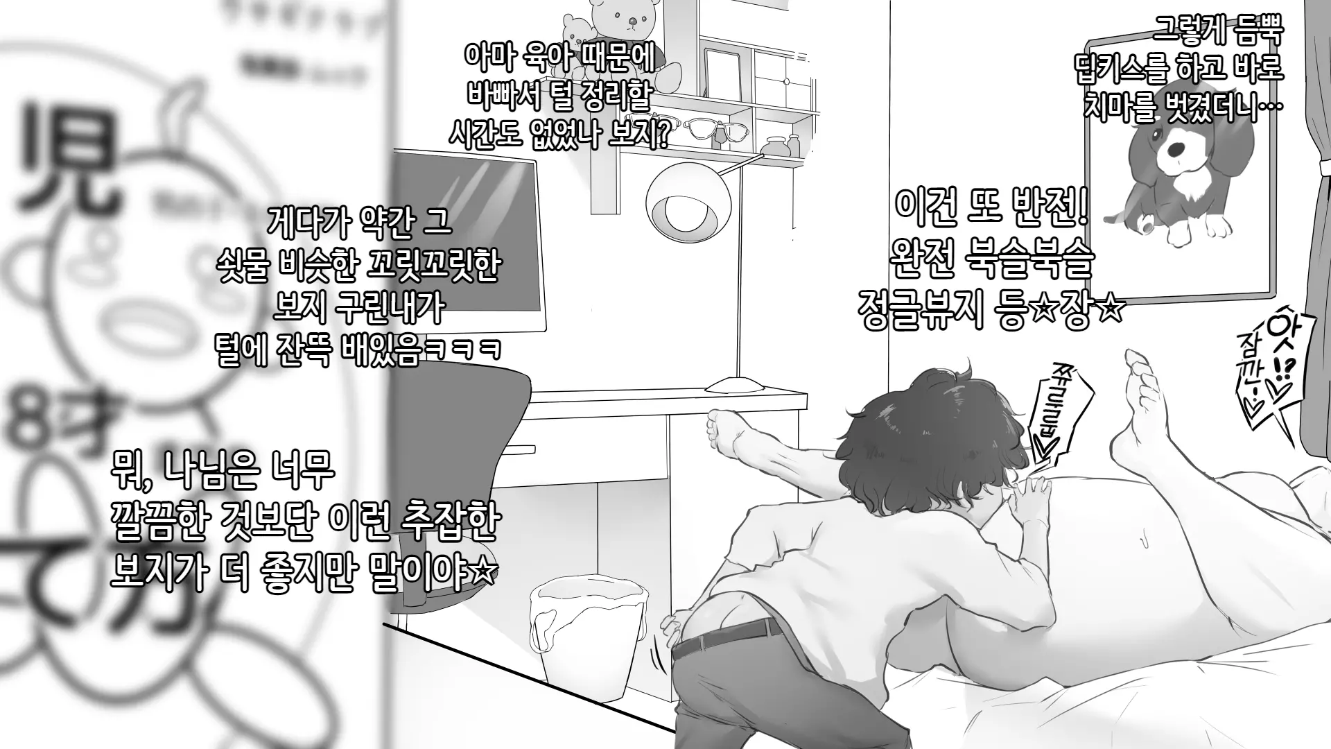 웹툰 이미지 8