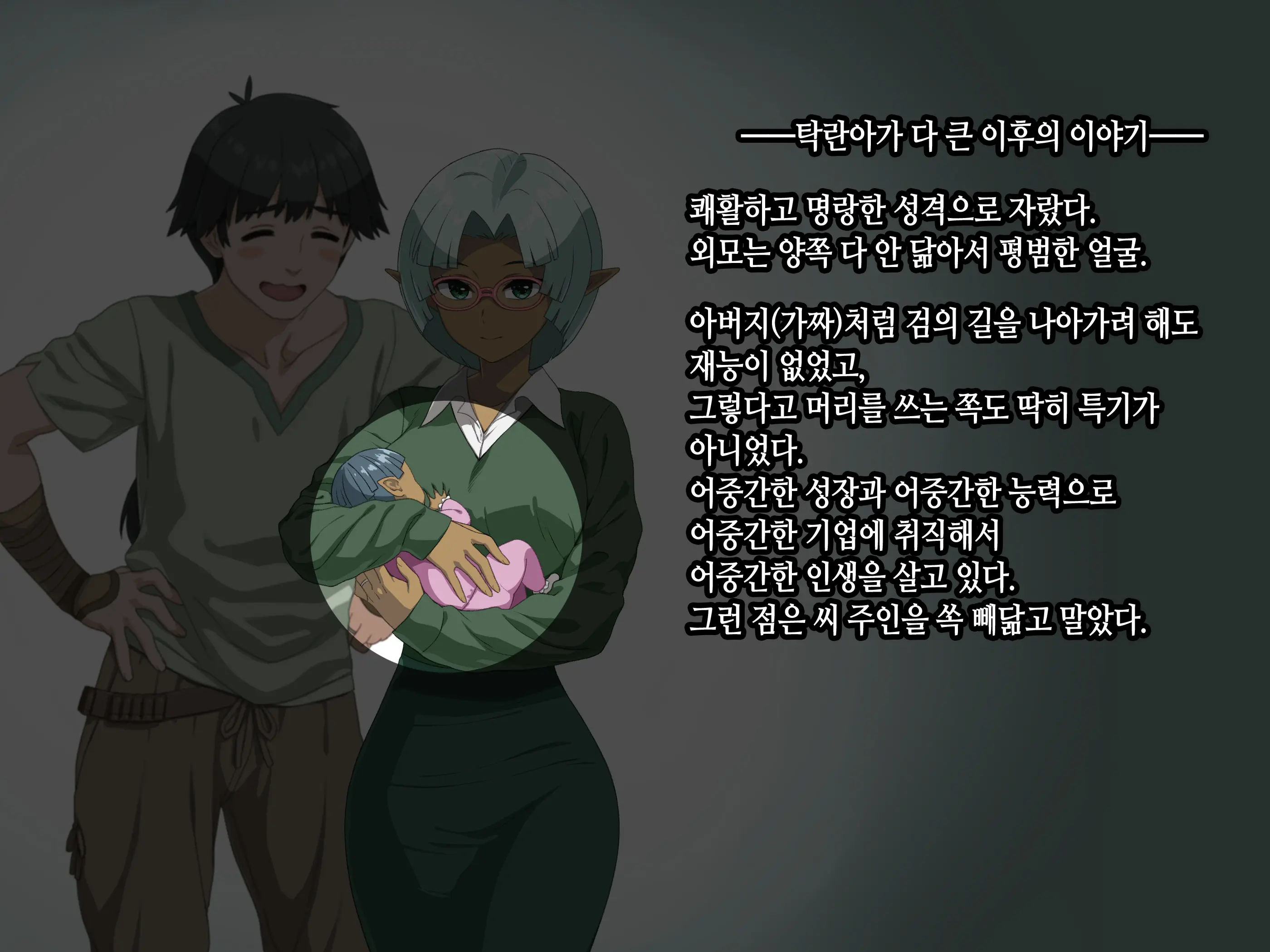 웹툰 이미지 129