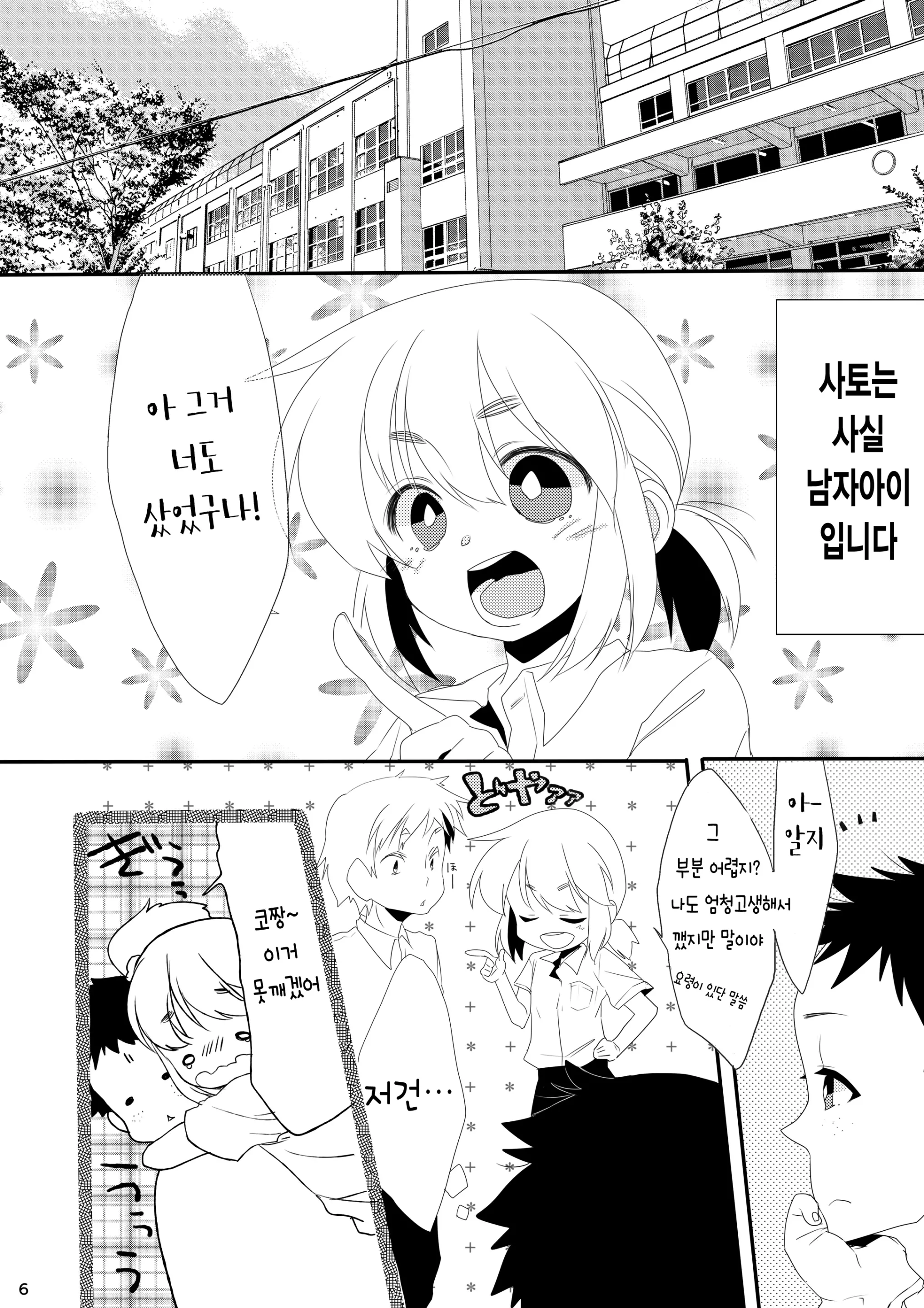 웹툰 이미지 5